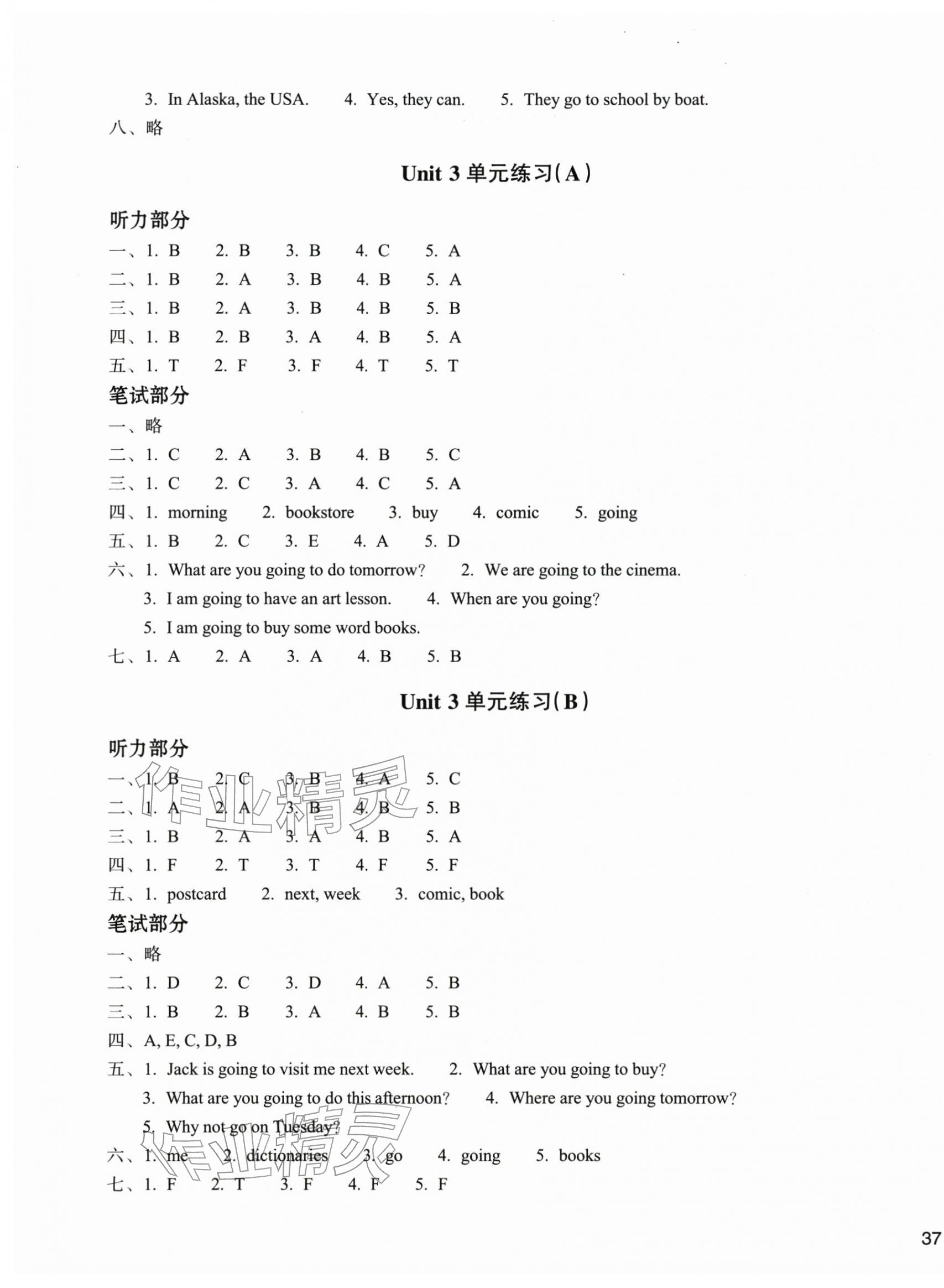 2025年新編單元能力訓練六年級英語上冊人教版 第3頁