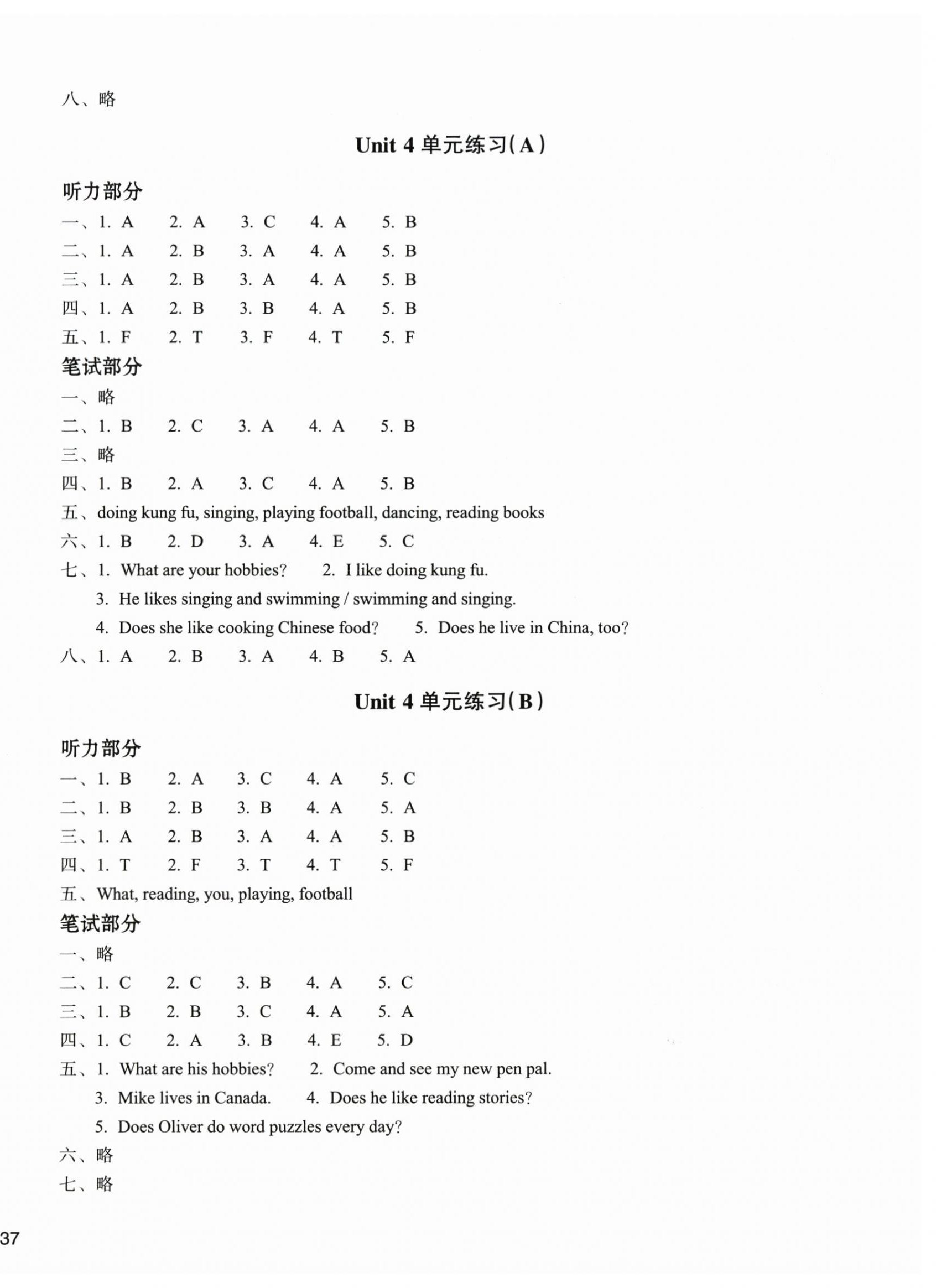 2025年新編單元能力訓練六年級英語上冊人教版 第4頁