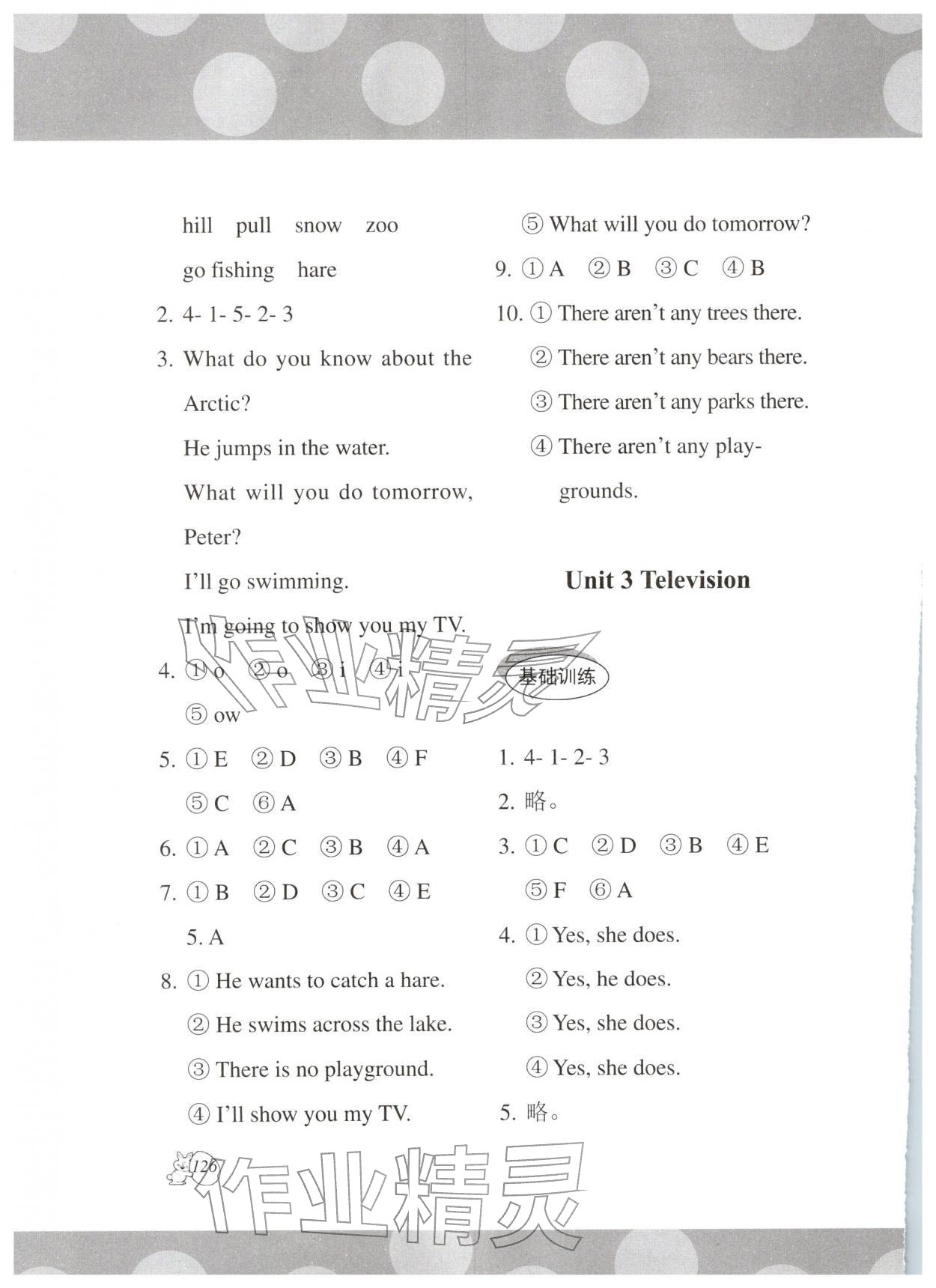 2026年剑桥小学英语五年级下册外研版课堂同步评价&nbsp;第4页