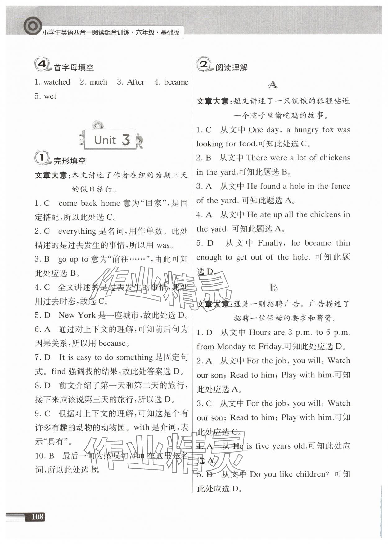 2025年南大勵學小學生英語四合一閱讀組合訓練六年級基礎版 第4頁