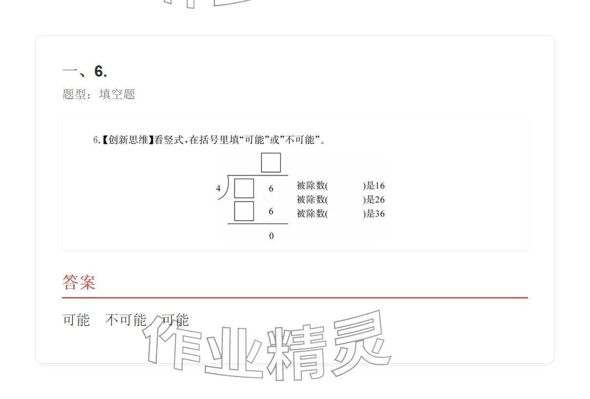 2025年学业水平评价同步检测卷五年级数学上册人教版&nbsp;参考答案第90页