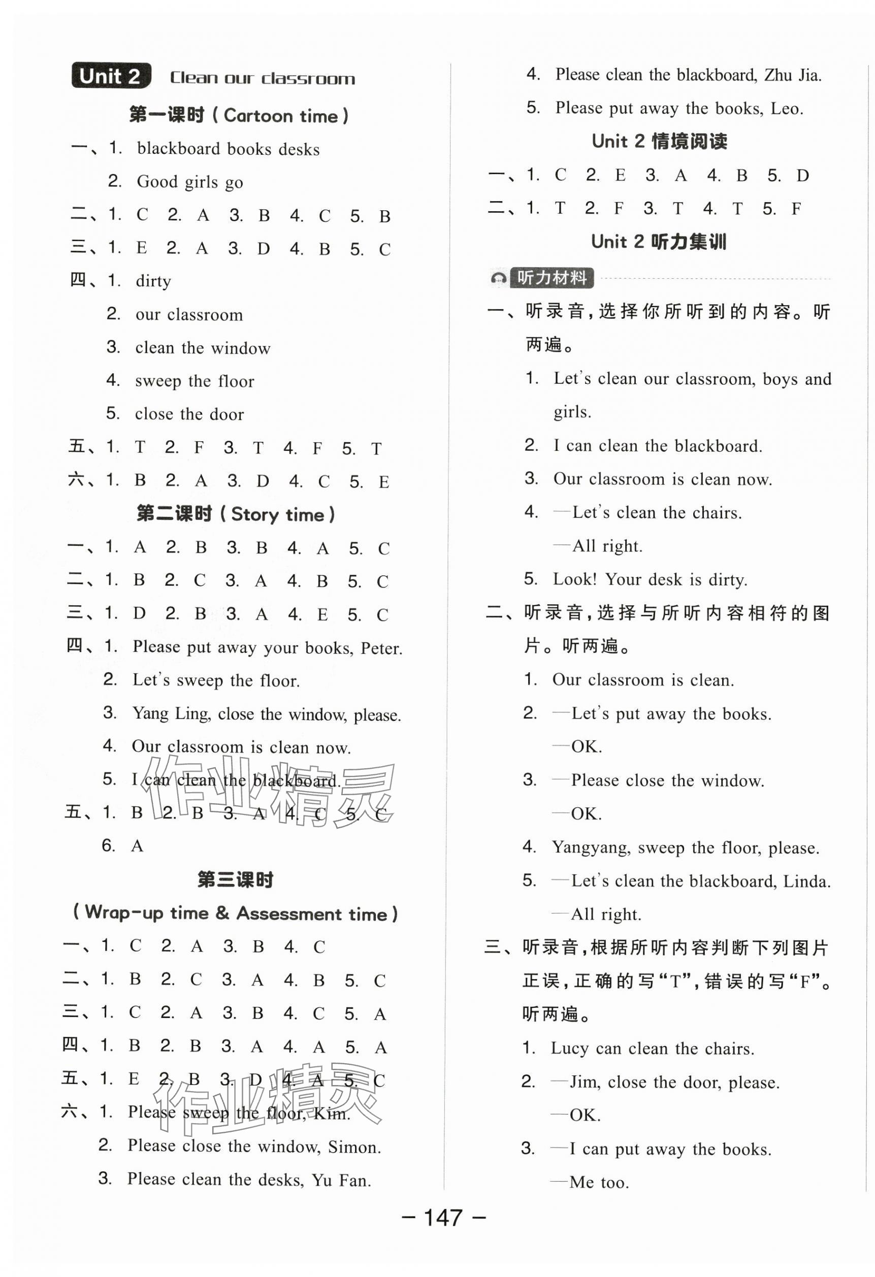 2025年全品學(xué)練考三年級(jí)英語(yǔ)下冊(cè)譯林版 參考答案第3頁(yè)