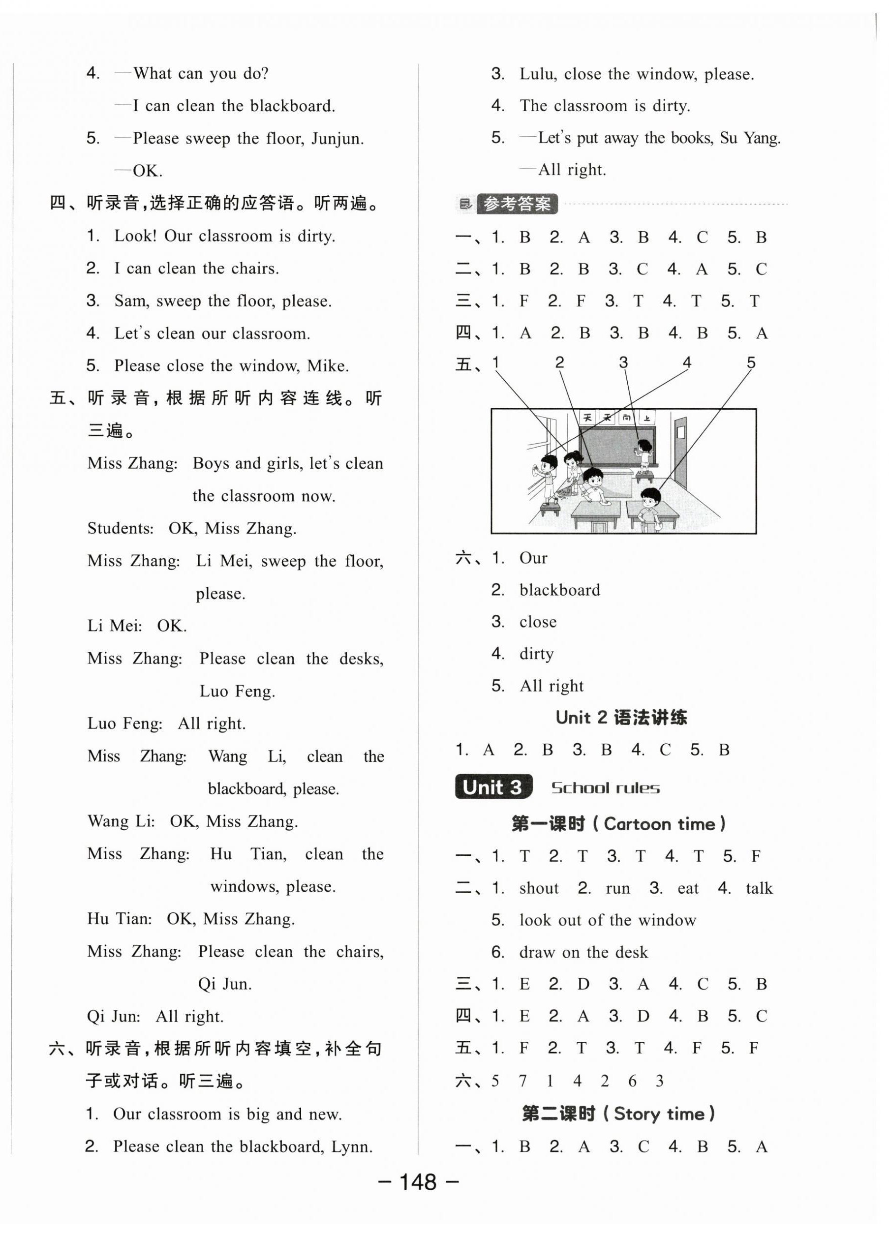 2025年全品學(xué)練考三年級英語下冊譯林版 參考答案第4頁