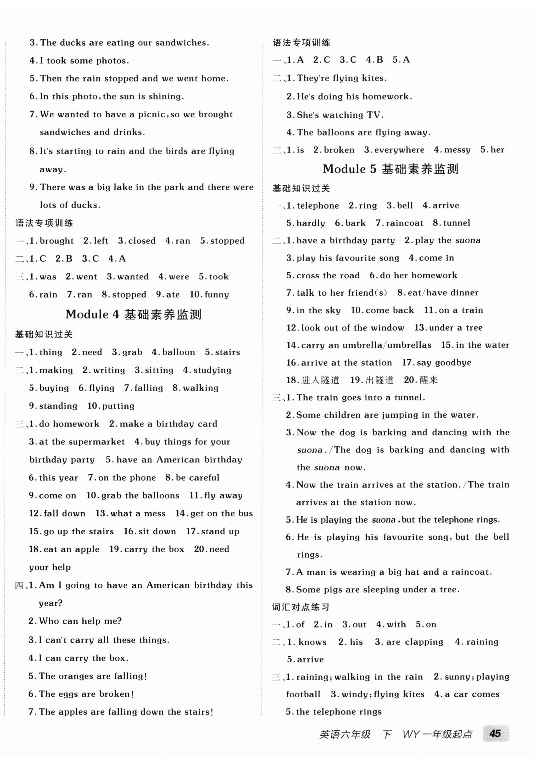 2026年海淀单元测试AB卷六年级英语下册外研版一年级起&nbsp;第2页