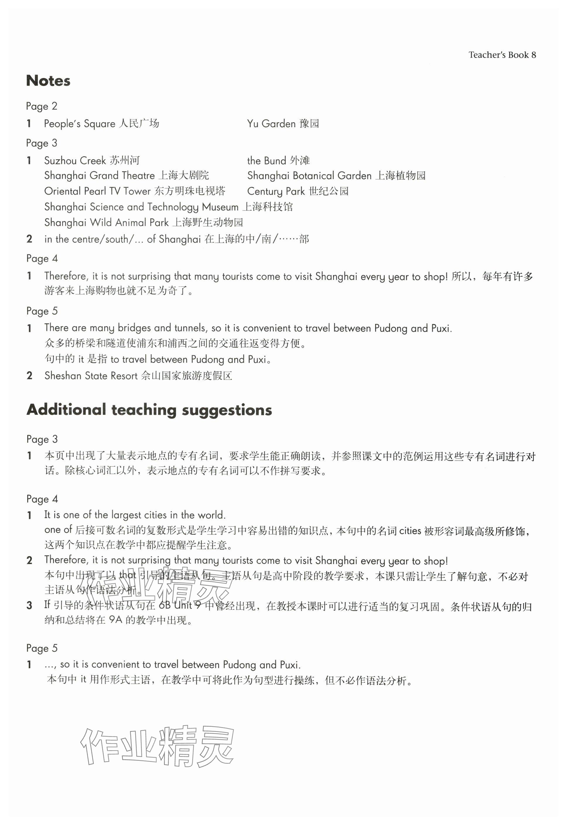 2024年教材課本七年級(jí)英語(yǔ)下冊(cè)滬教版五四制 參考答案第12頁(yè)