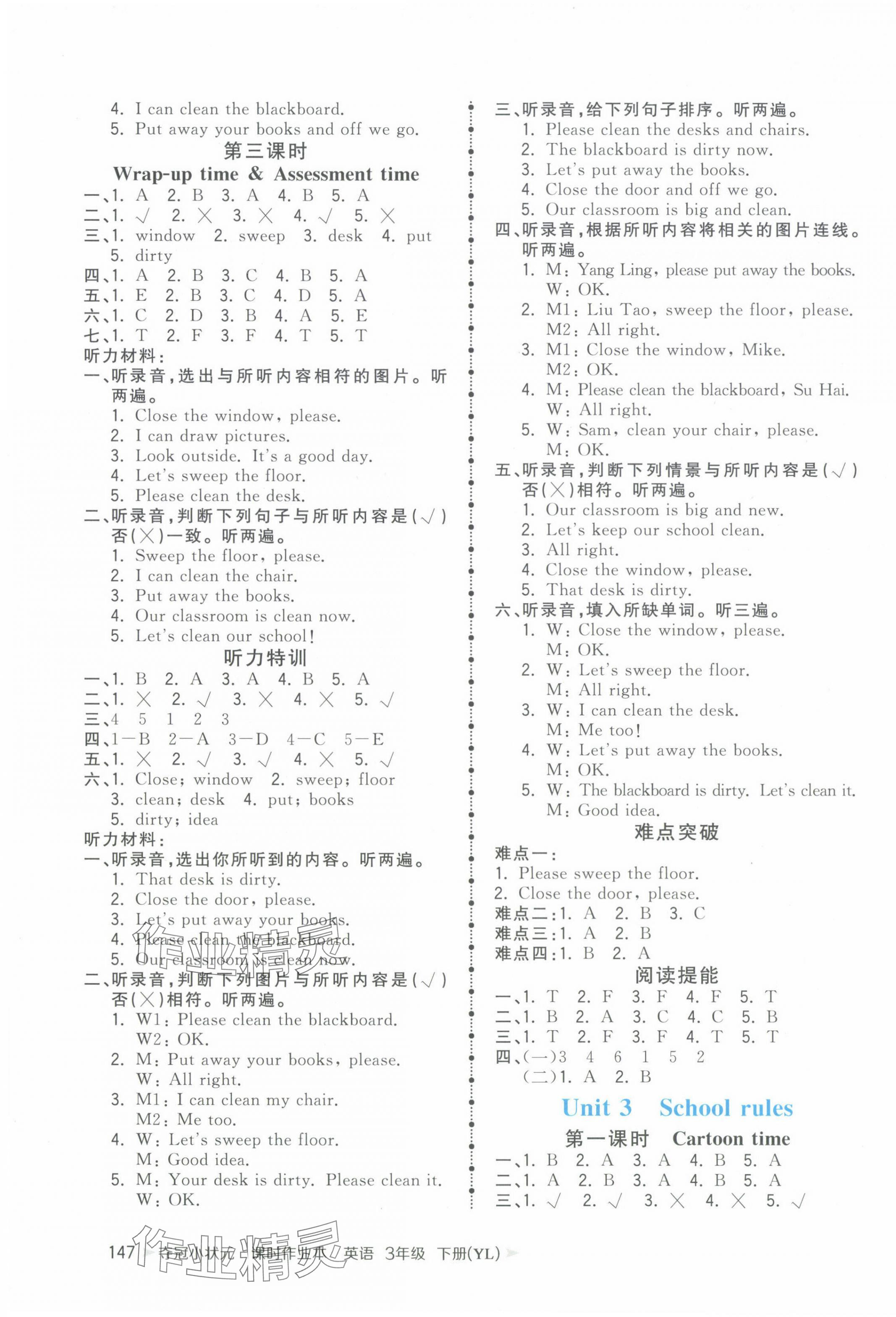2025年奪冠小狀元課時作業本三年級英語下冊譯林版 第3頁