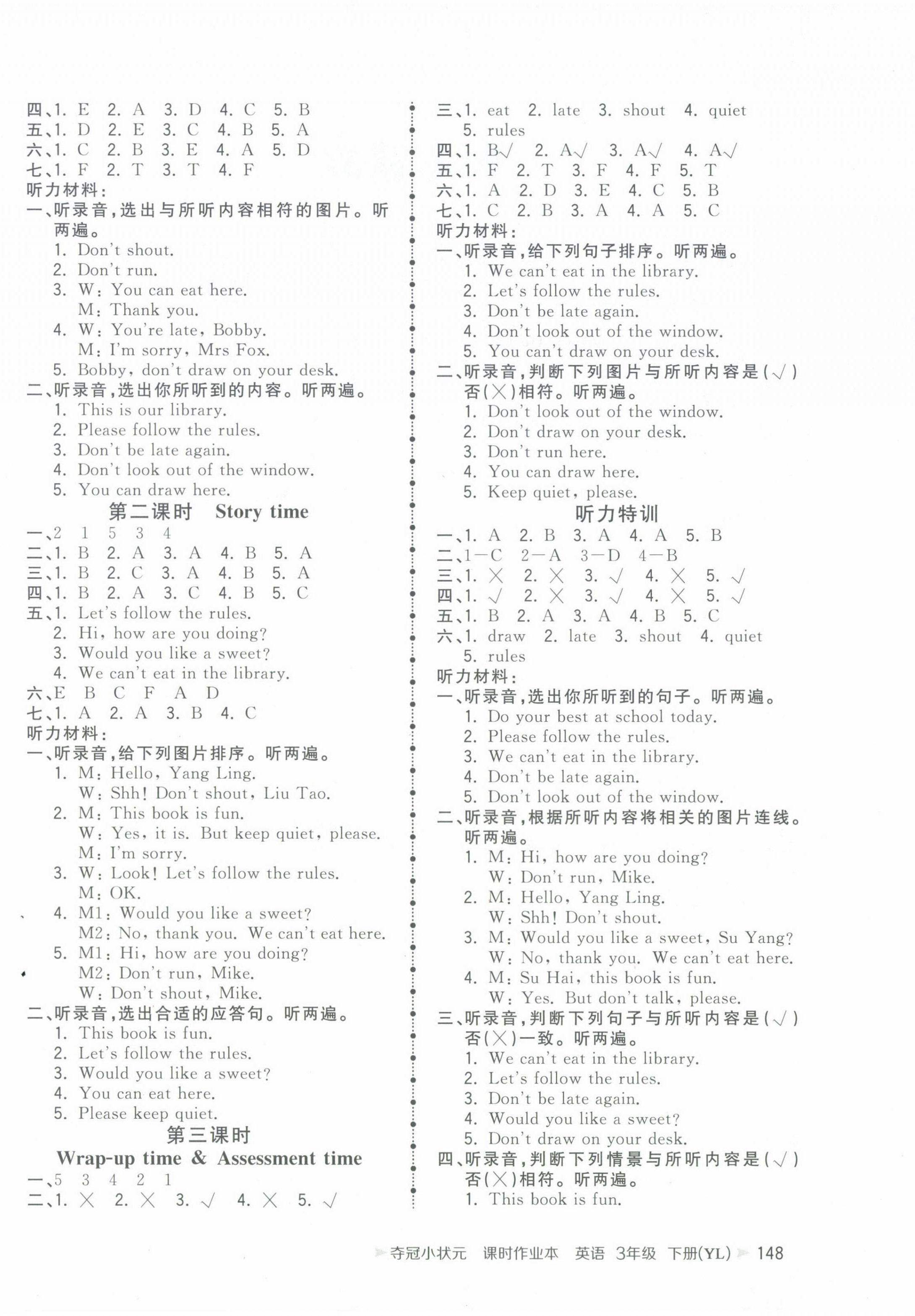 2025年奪冠小狀元課時作業本三年級英語下冊譯林版 第4頁