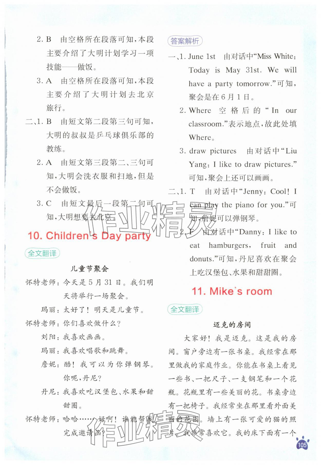 2025年星火英语阅读训练100篇四年级英语&nbsp;第5页