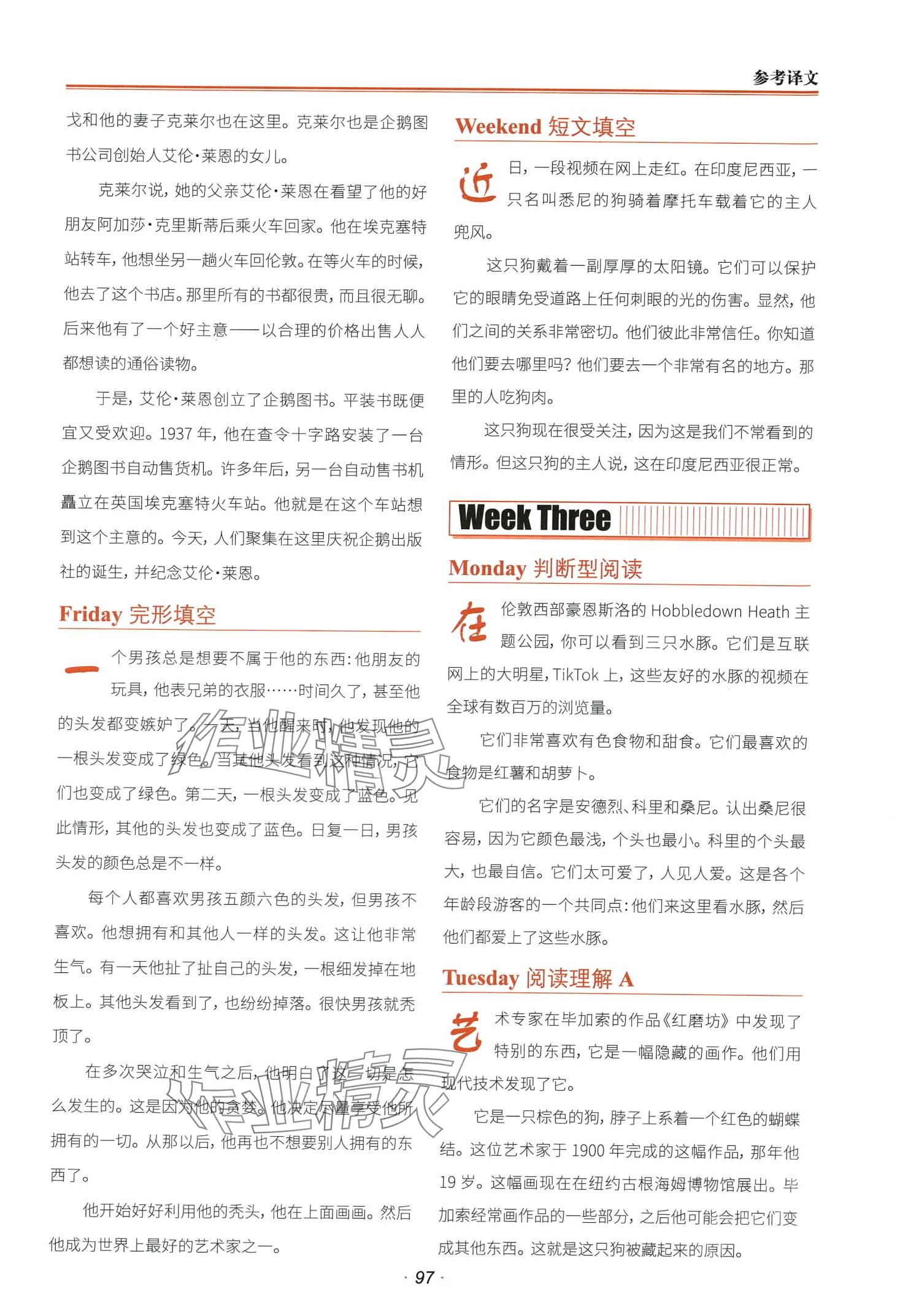 2024年快捷英語(yǔ)時(shí)文閱讀理解小升初六年級(jí) 第3頁(yè)