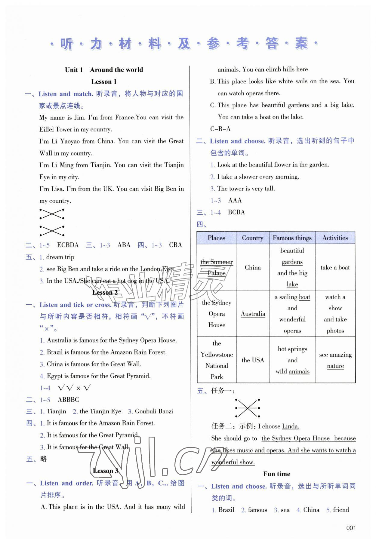 2026年学习质量监测五年级英语上册人教精通版&nbsp;第1页