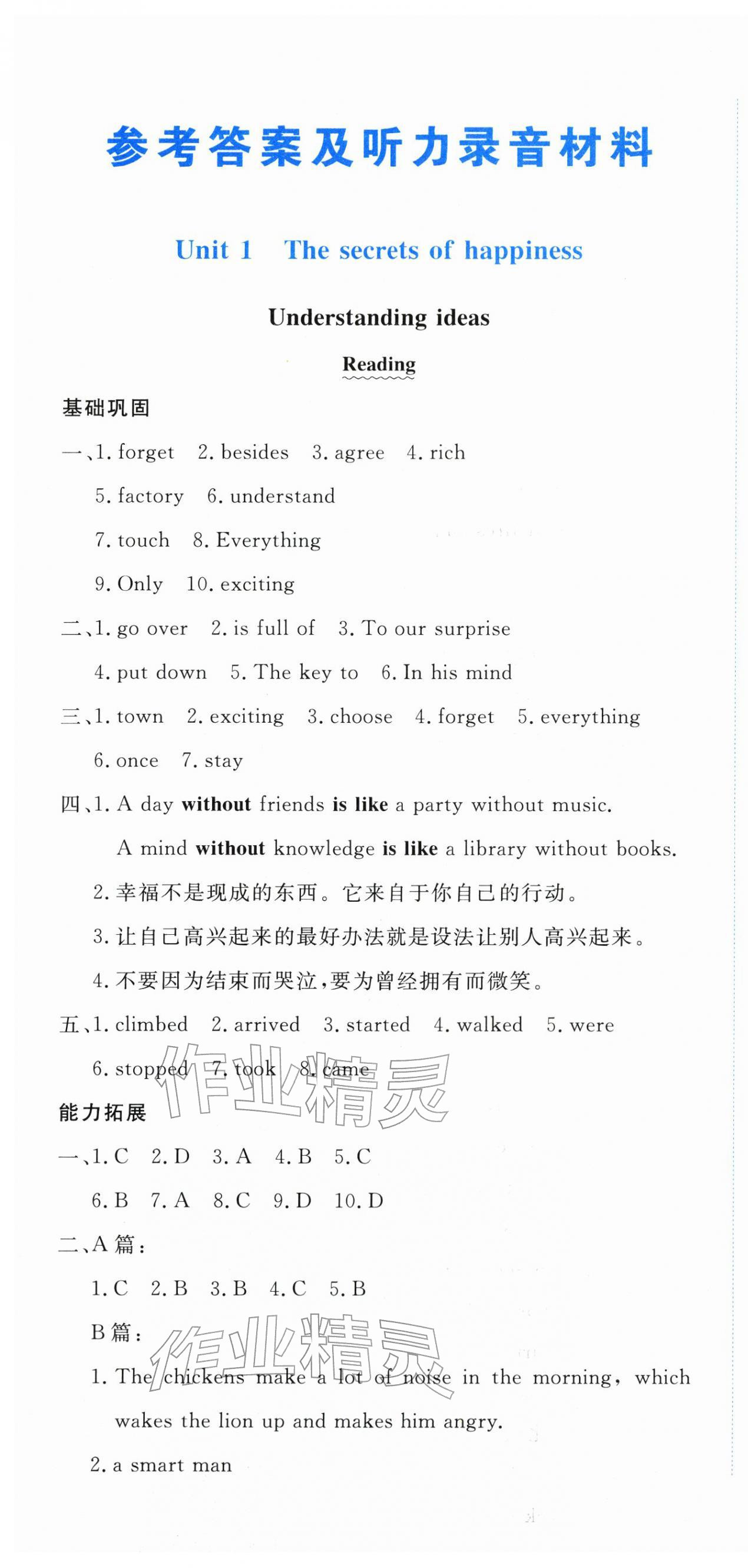 2026年同步练习延边教育出版社七年级英语下册外研版&nbsp;第1页