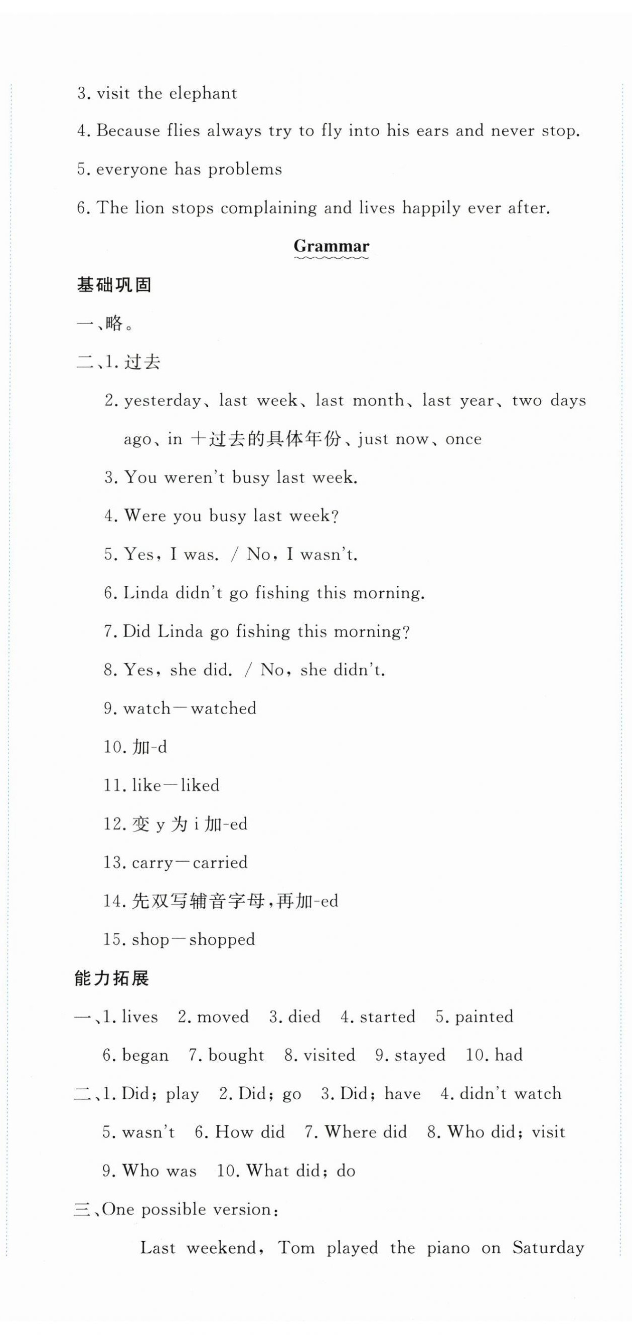 2026年同步练习延边教育出版社七年级英语下册外研版&nbsp;第2页