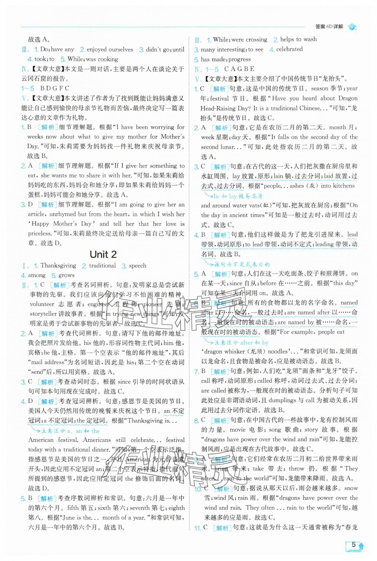 2025年實(shí)驗(yàn)班提優(yōu)訓(xùn)練九年級(jí)英語上冊(cè)外研版天津?qū)０?nbsp;第5頁(yè)