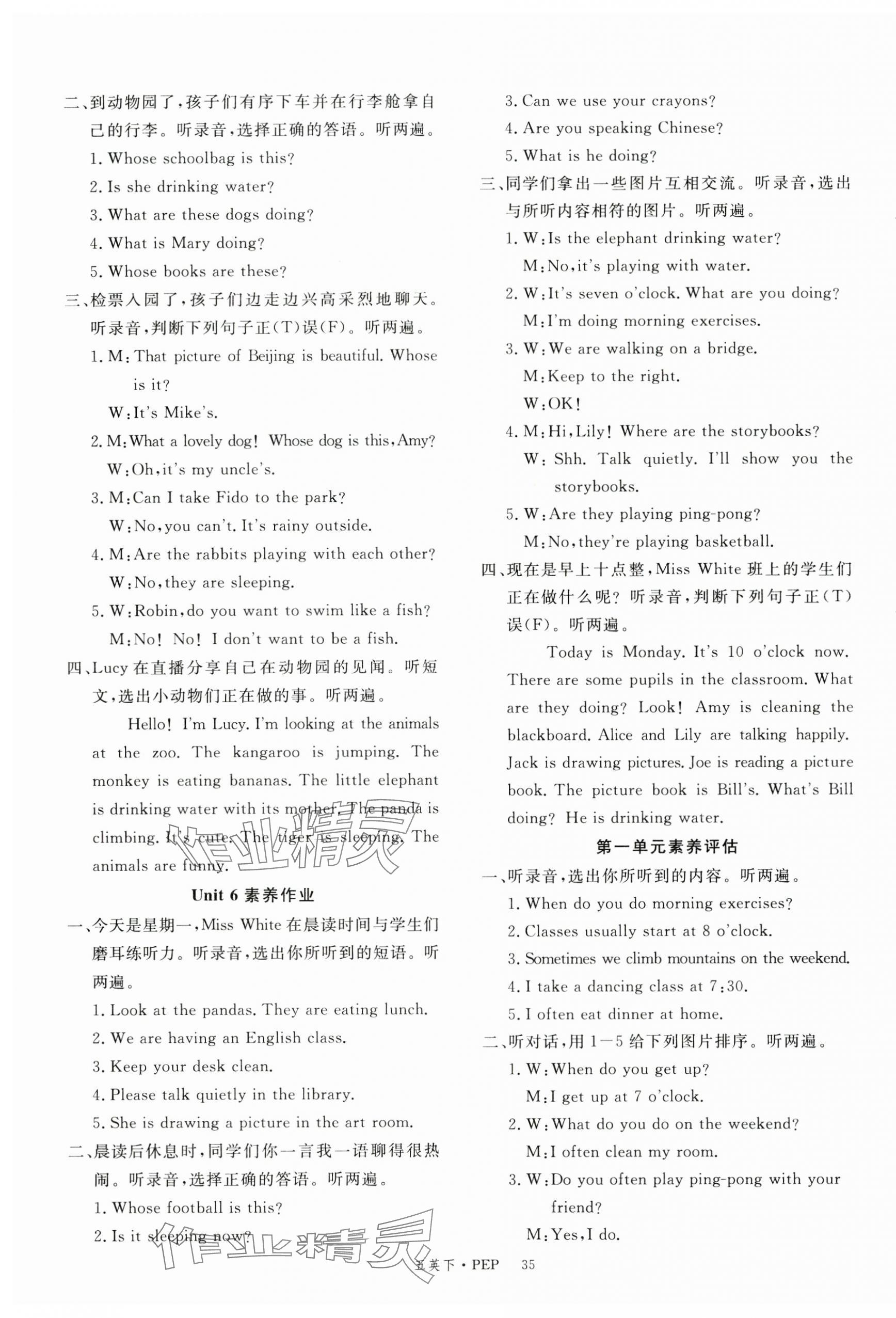 2025年新征程五年級英語下冊人教版江西專版 第3頁