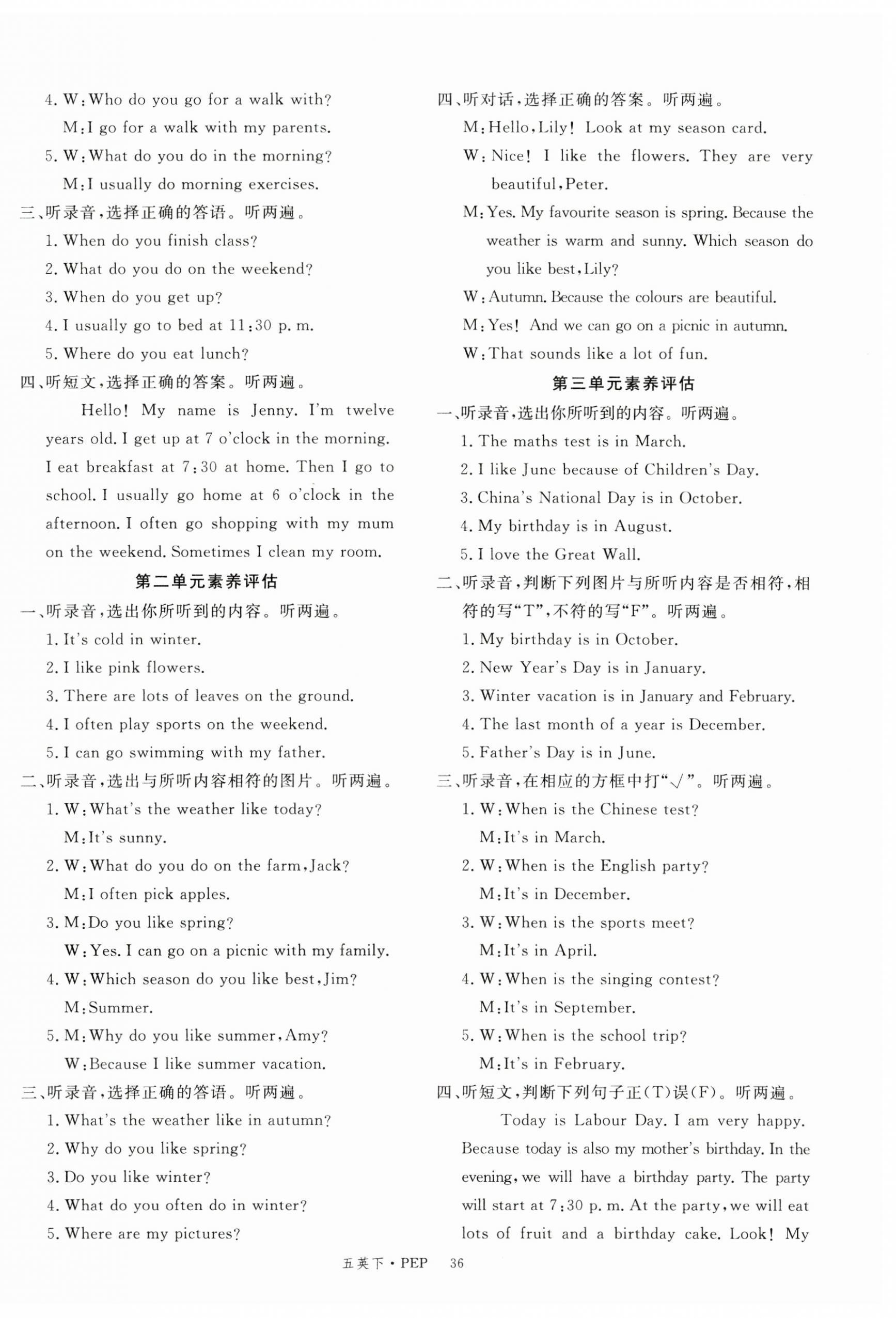 2025年新征程五年級英語下冊人教版江西專版 第4頁