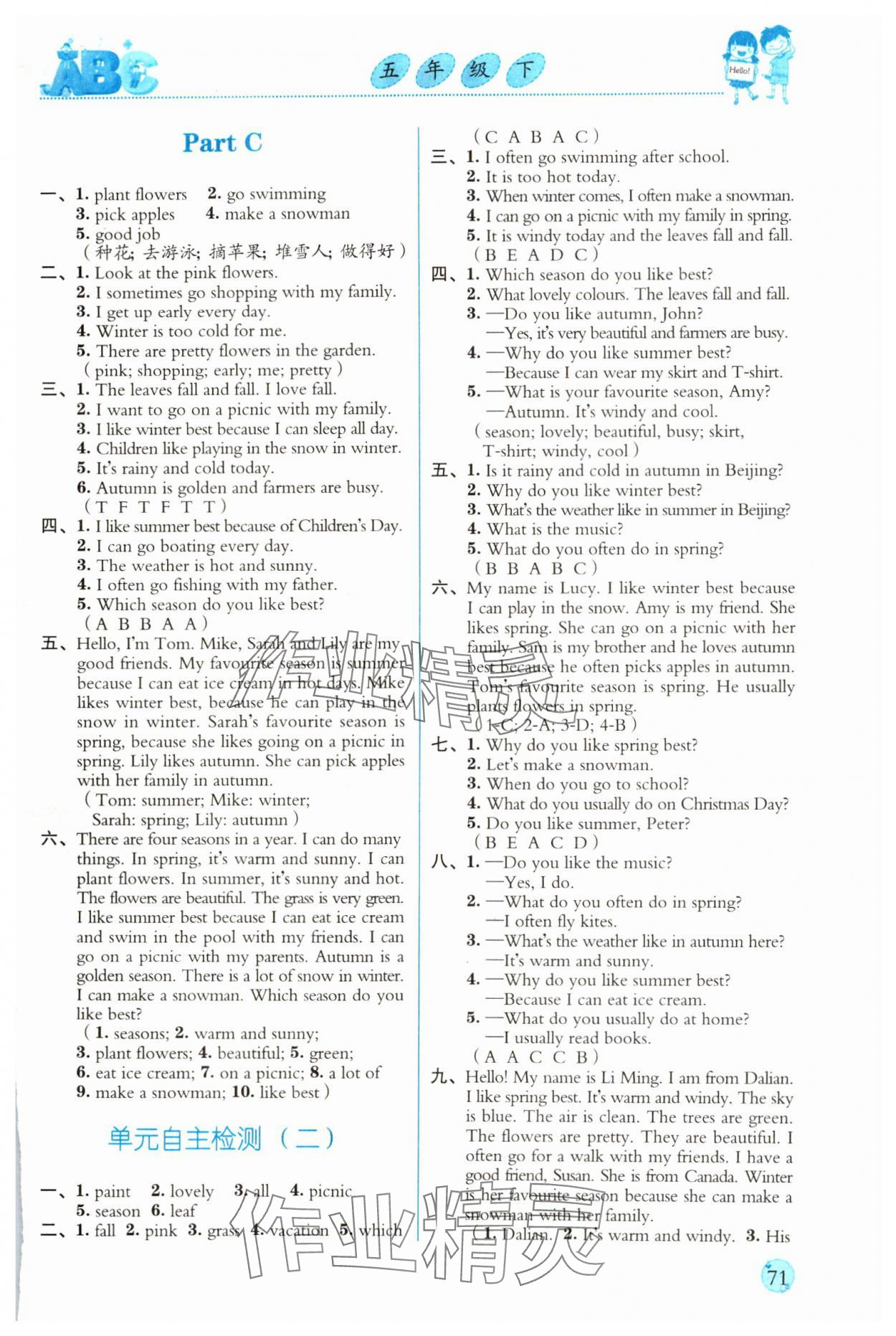 2025年飛越聽力英語(yǔ)訓(xùn)練與測(cè)試五年級(jí)下冊(cè)人教版 參考答案第4頁(yè)