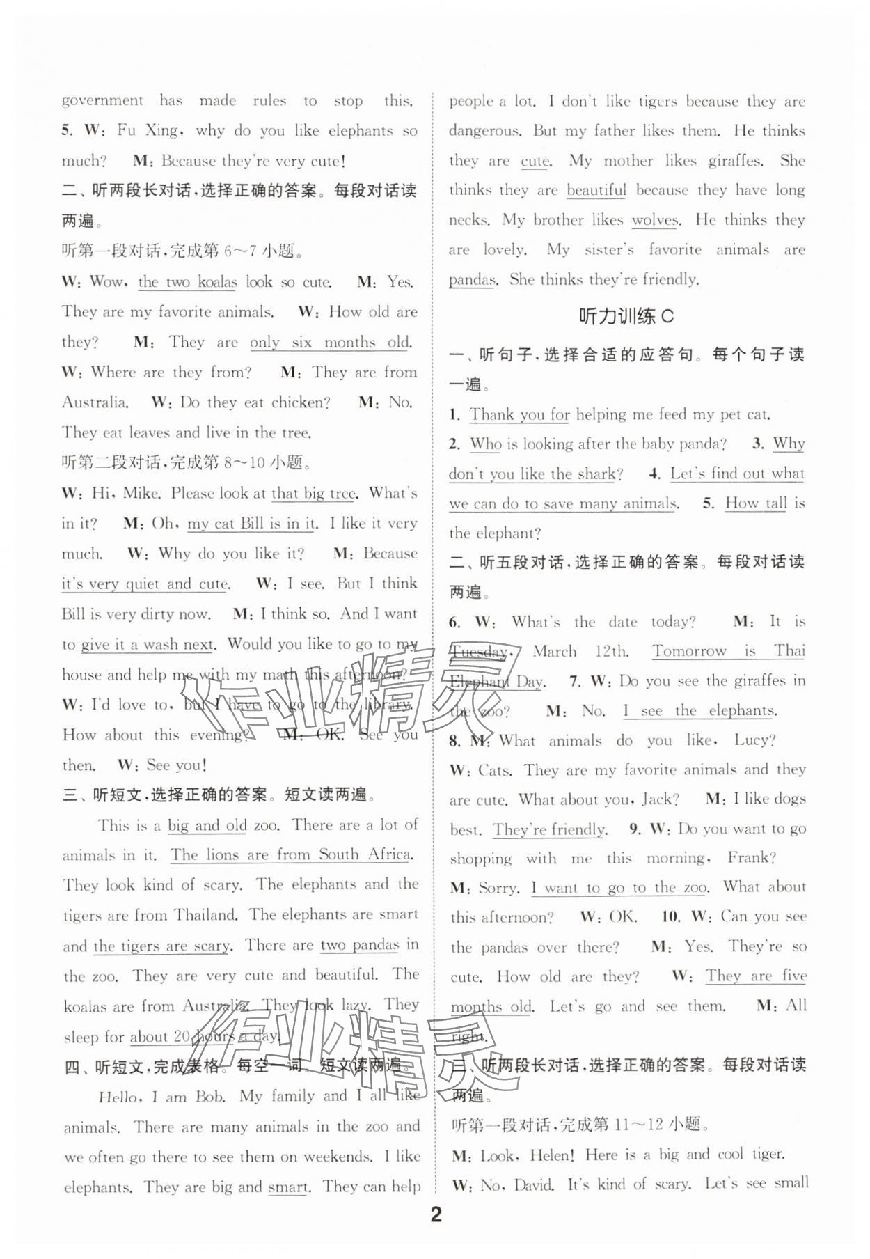 2025年通城學(xué)典聽力能手七年級英語下冊人教版&nbsp;第6頁