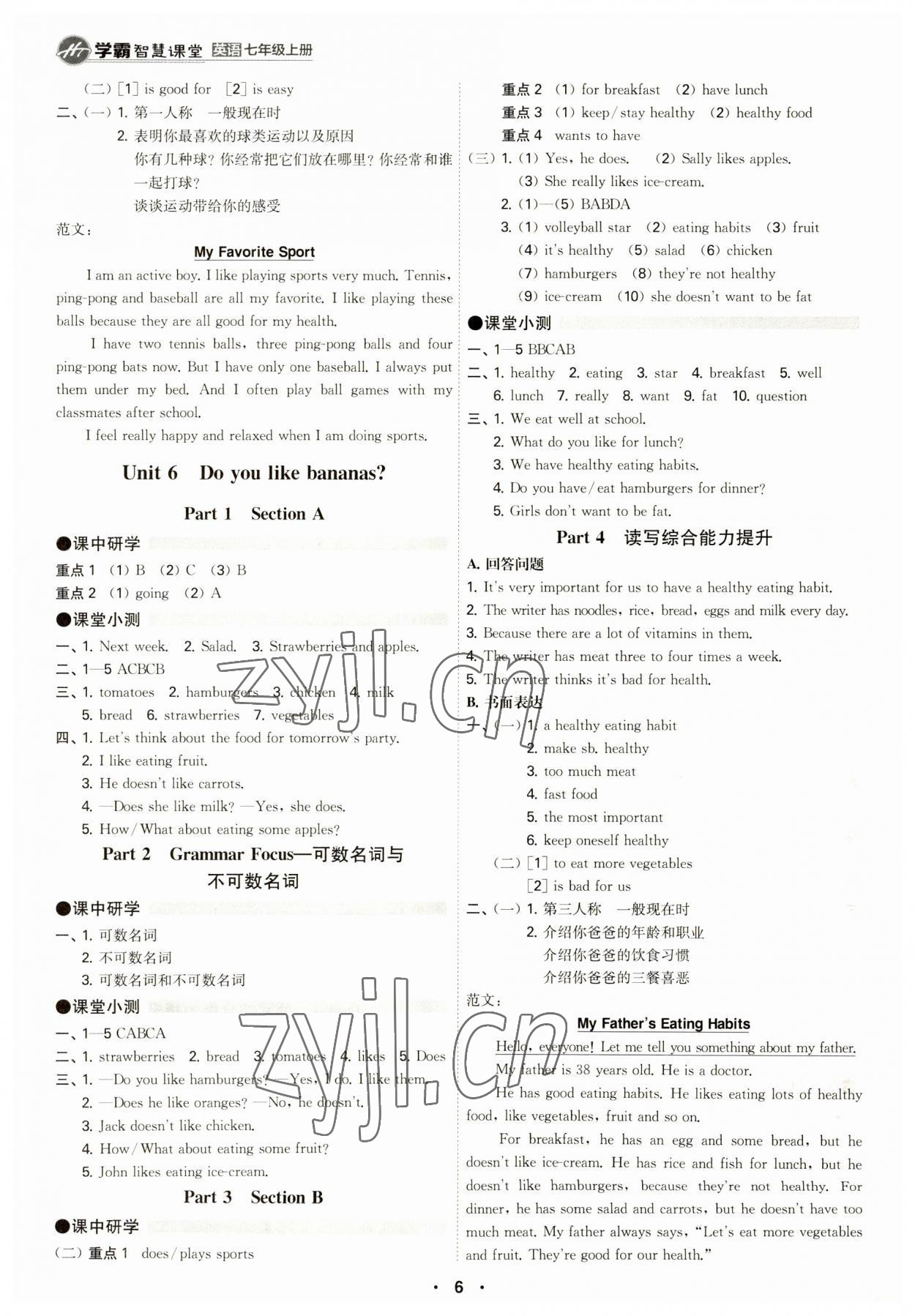 2023年學(xué)霸智慧課堂七年級(jí)英語(yǔ)上冊(cè)人教版 參考答案第6頁(yè)