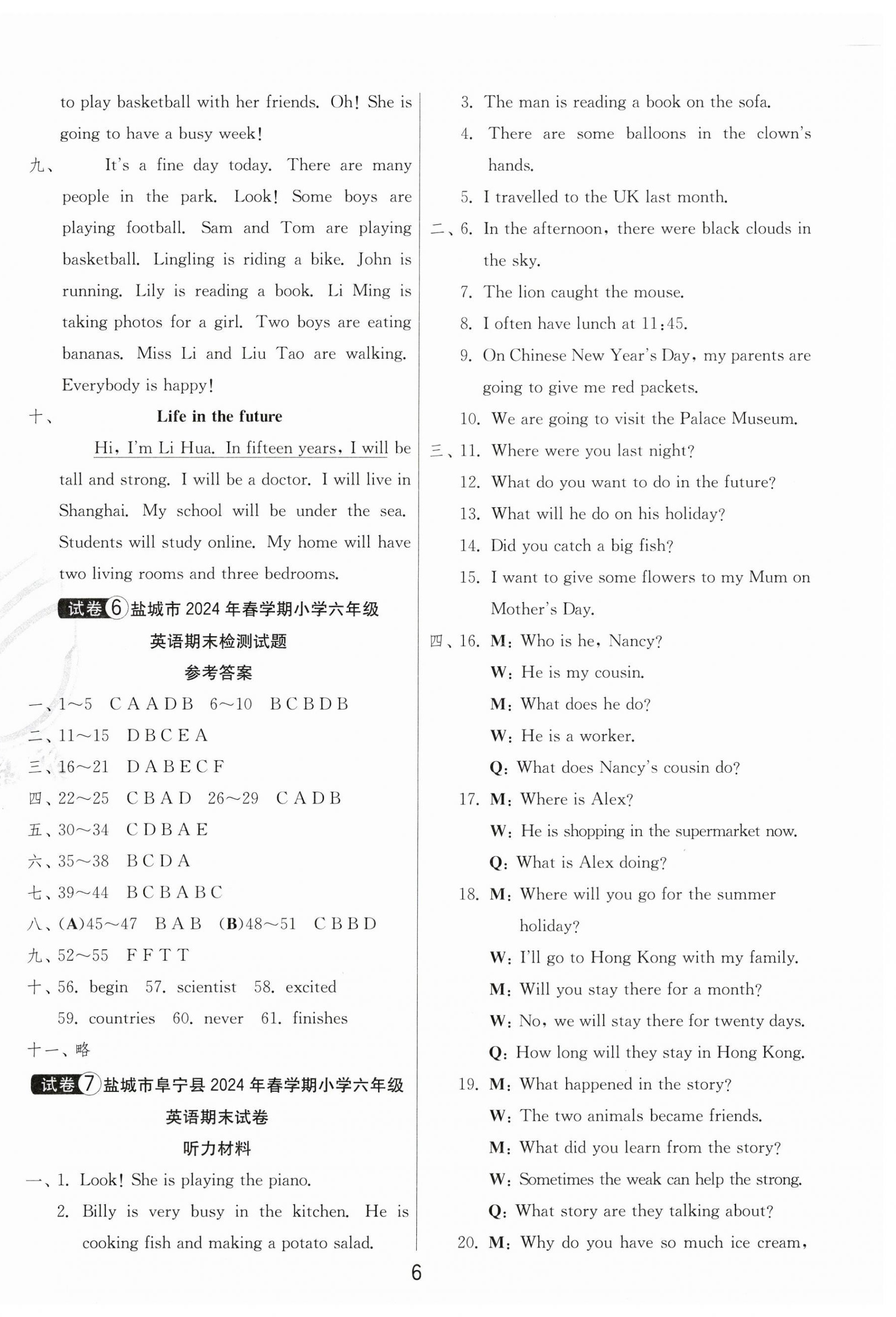 2025年小學(xué)畢業(yè)升學(xué)考試試卷精選六年級英語鹽城專版 第6頁