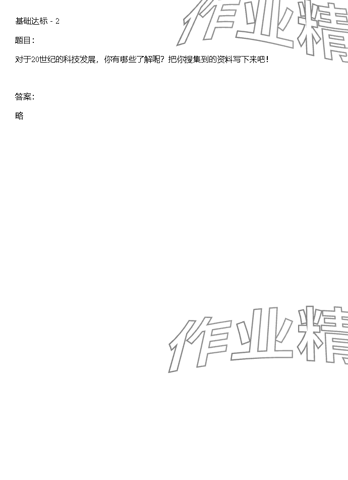 2023年同步实践评价课程基础训练湖南少年儿童出版社四年级语文上册人教版 参考答案第58页