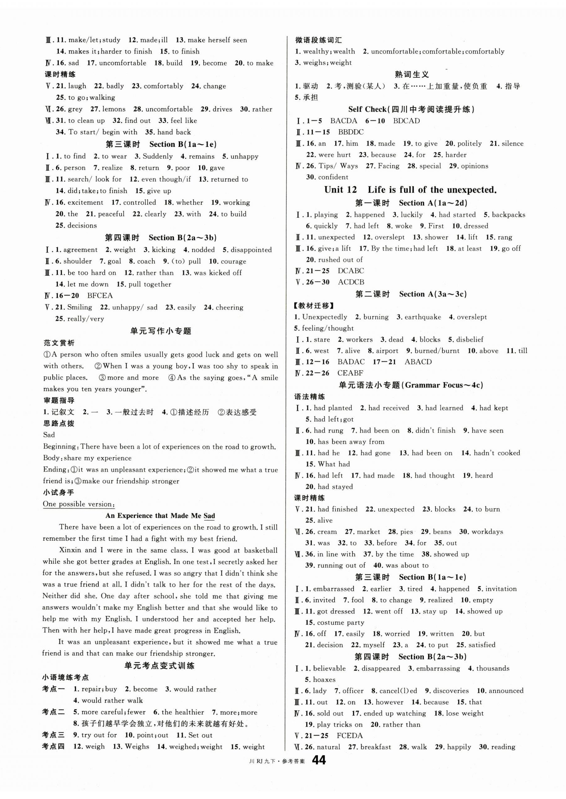 2025年名校課堂九年級(jí)英語(yǔ)下冊(cè)人教版1四川專版 第2頁(yè)