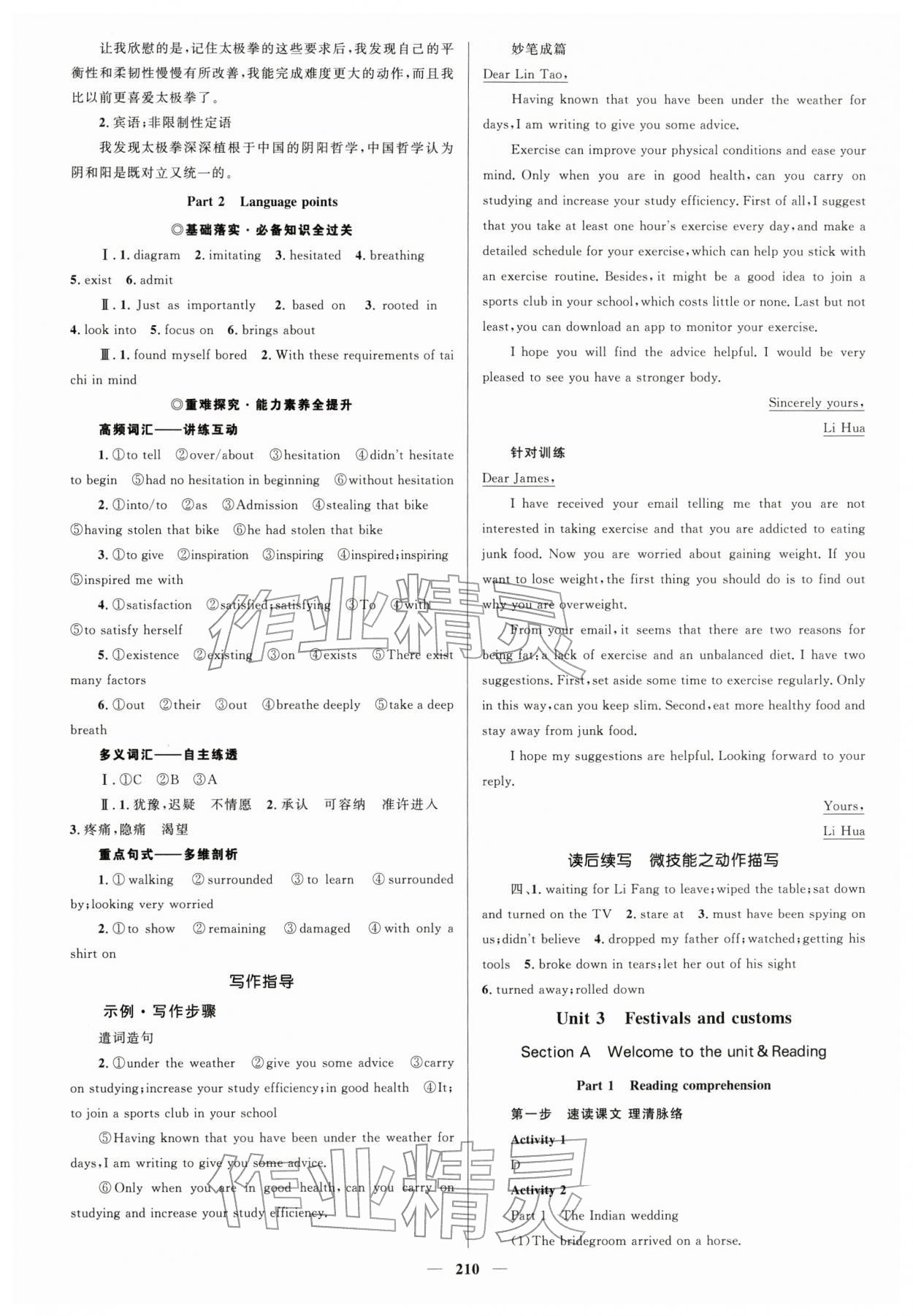 2025年高中同步学案优化设计高中英语必修第二册译林版 第5页