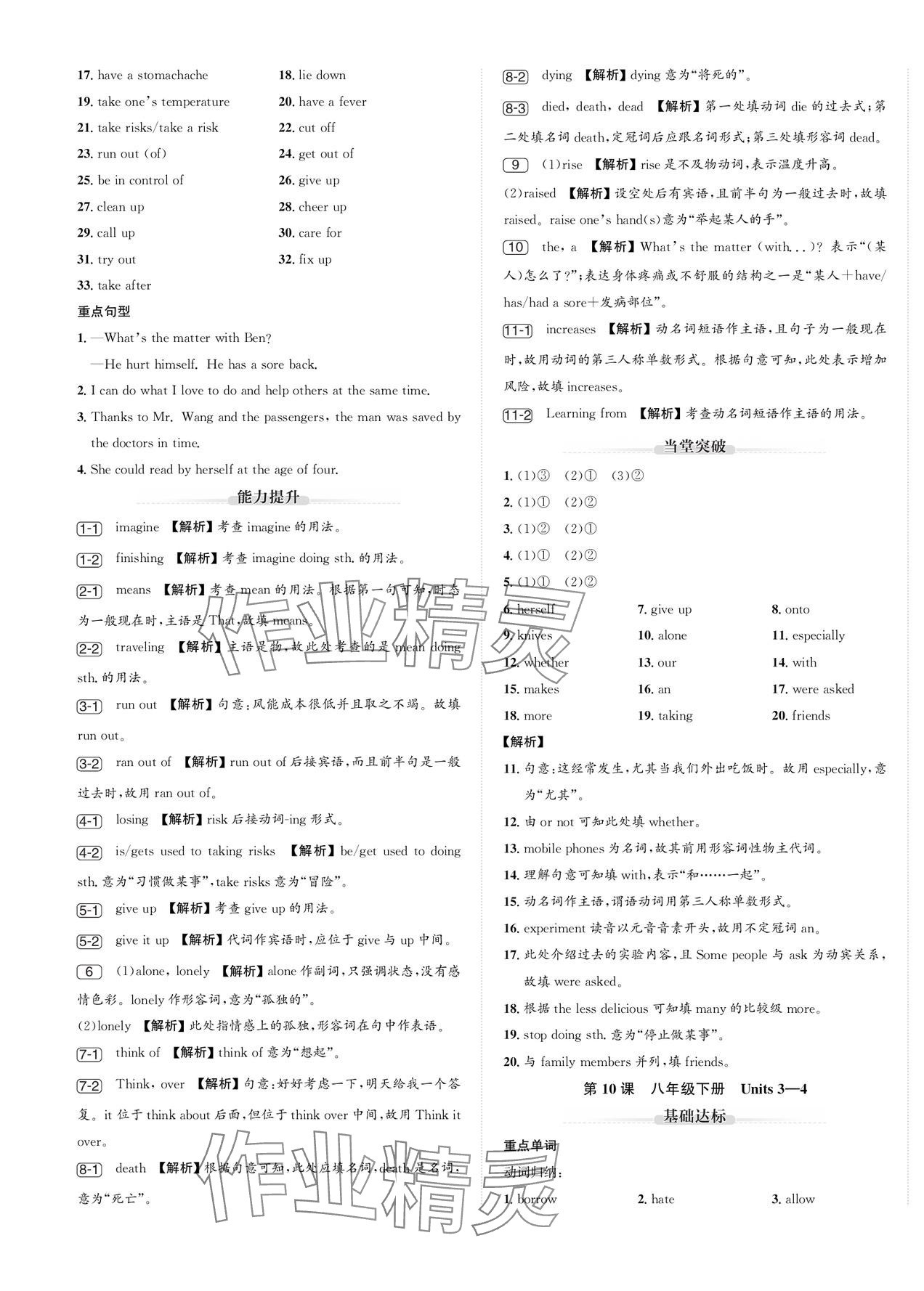 2024年新课标新中考浙江中考英语人教版 第13页