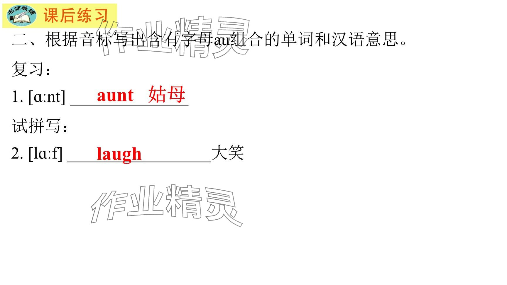 2025年每課一練（福建）七年級(jí)英語下冊仁愛版 參考答案第47頁