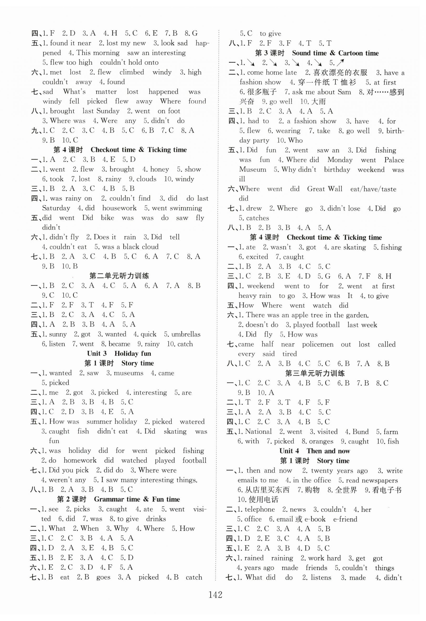 2024年陽光課堂課時作業(yè)六年級英語上冊譯林版 第2頁