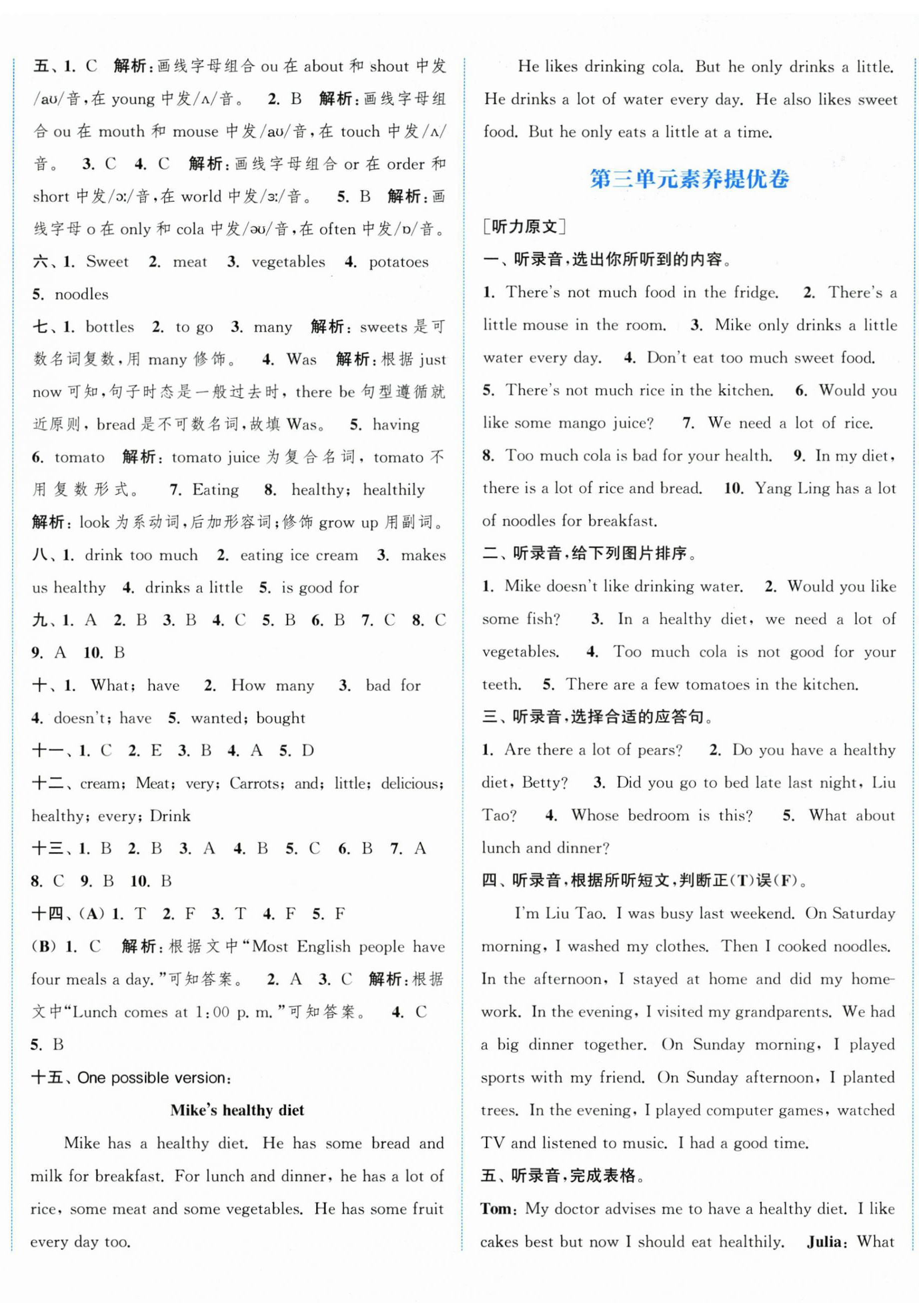 2026年通成学典非常大试卷六年级英语下册译林版&nbsp;第8页