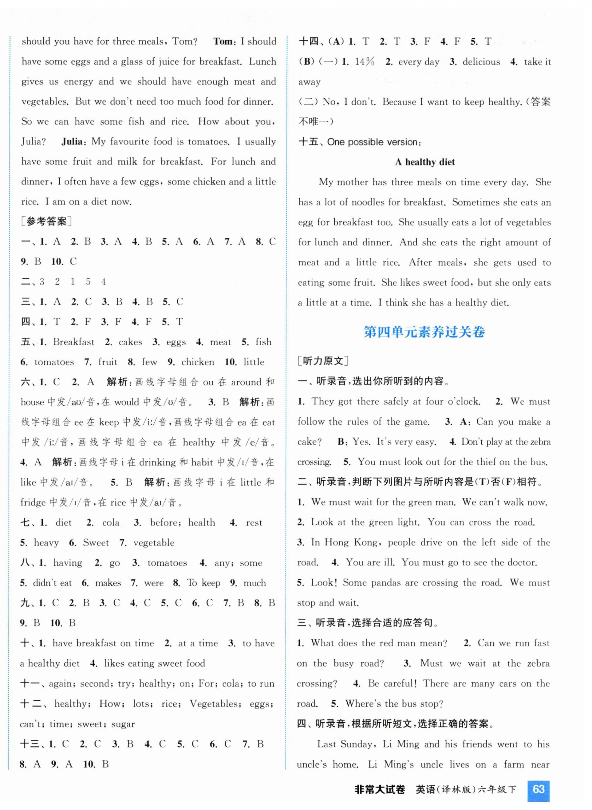 2026年通成学典非常大试卷六年级英语下册译林版&nbsp;第9页