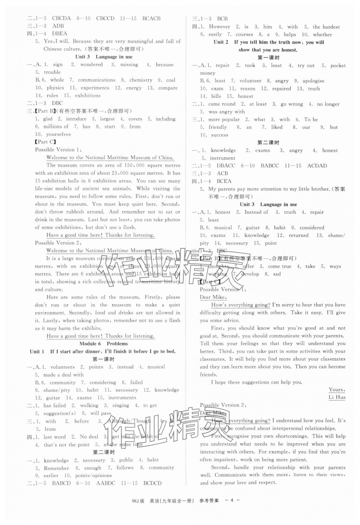 2025年精彩練習(xí)就練這一本九年級(jí)英語(yǔ)全一冊(cè)外研版 第4頁(yè)
