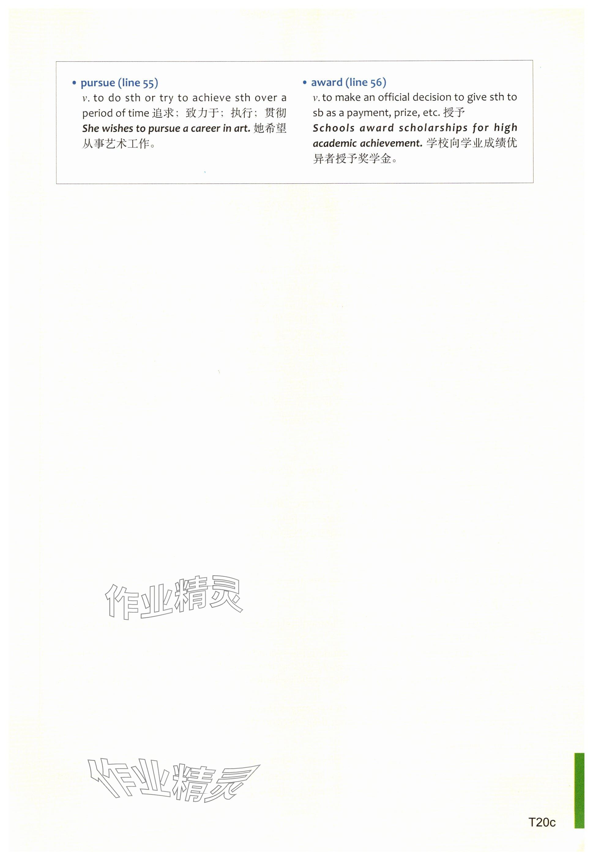 2025年教材课本高中英语必修第三册上外版&nbsp;参考答案第55页