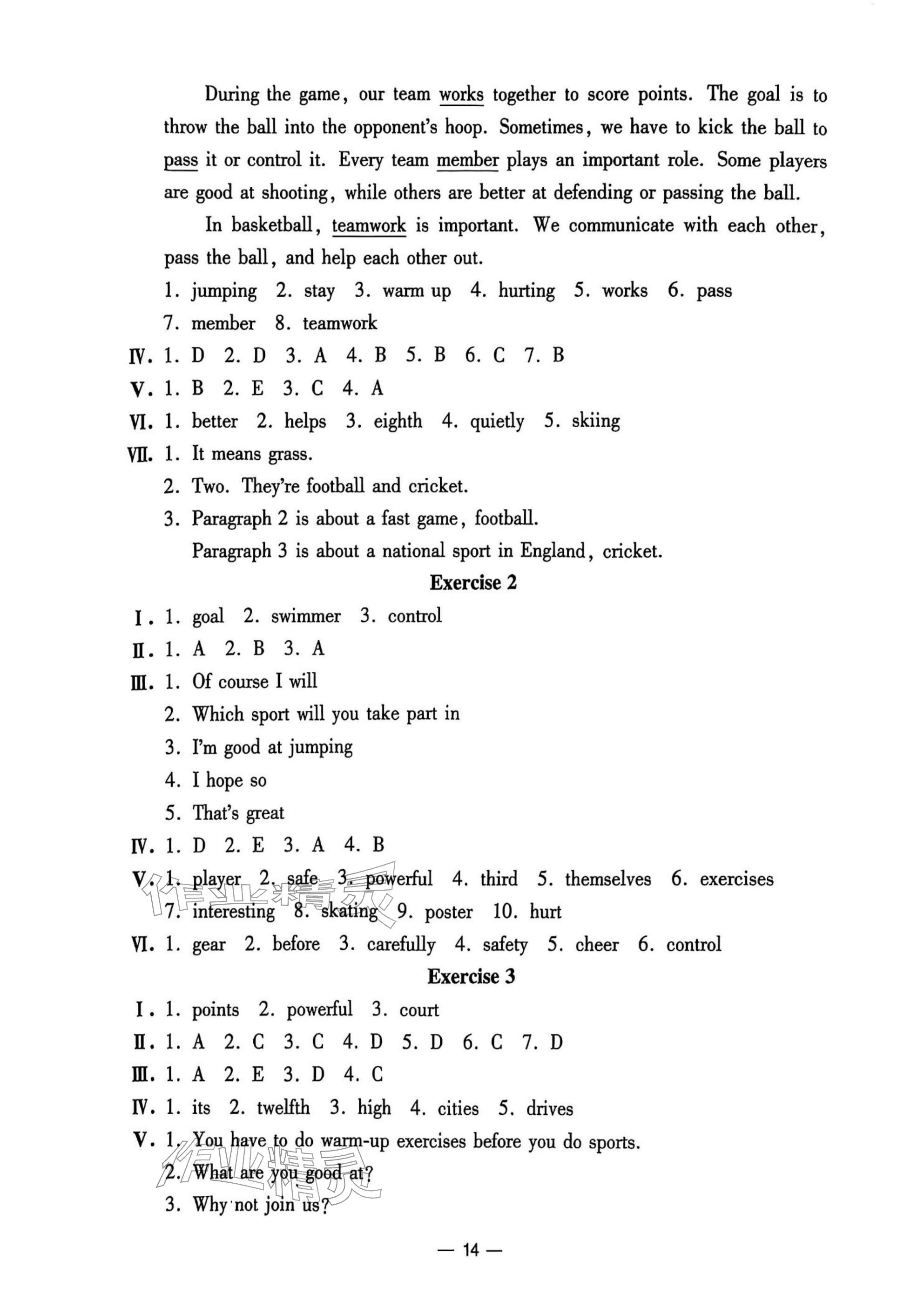 2025年中学生世界六年级英语上册沪教版五四制 参考答案第14页