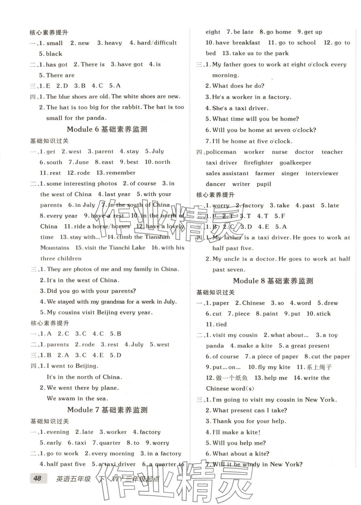 2025年海淀單元測試AB卷五年級英語下冊外研版3起 第3頁
