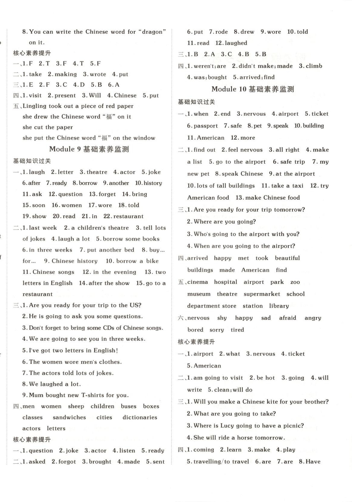 2025年海淀單元測試AB卷五年級英語下冊外研版3起 第4頁