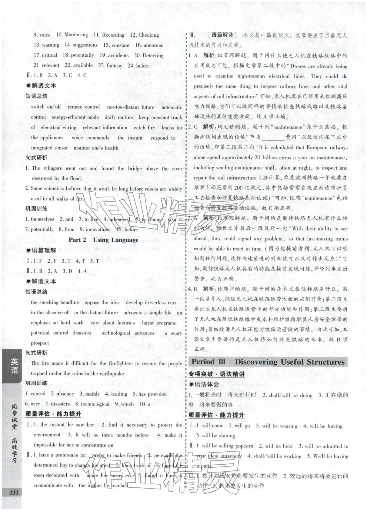 2025年創(chuàng)新思維同步導(dǎo)學(xué)案高中英語(yǔ)選擇性必修第一冊(cè)人教版&nbsp;第4頁(yè)