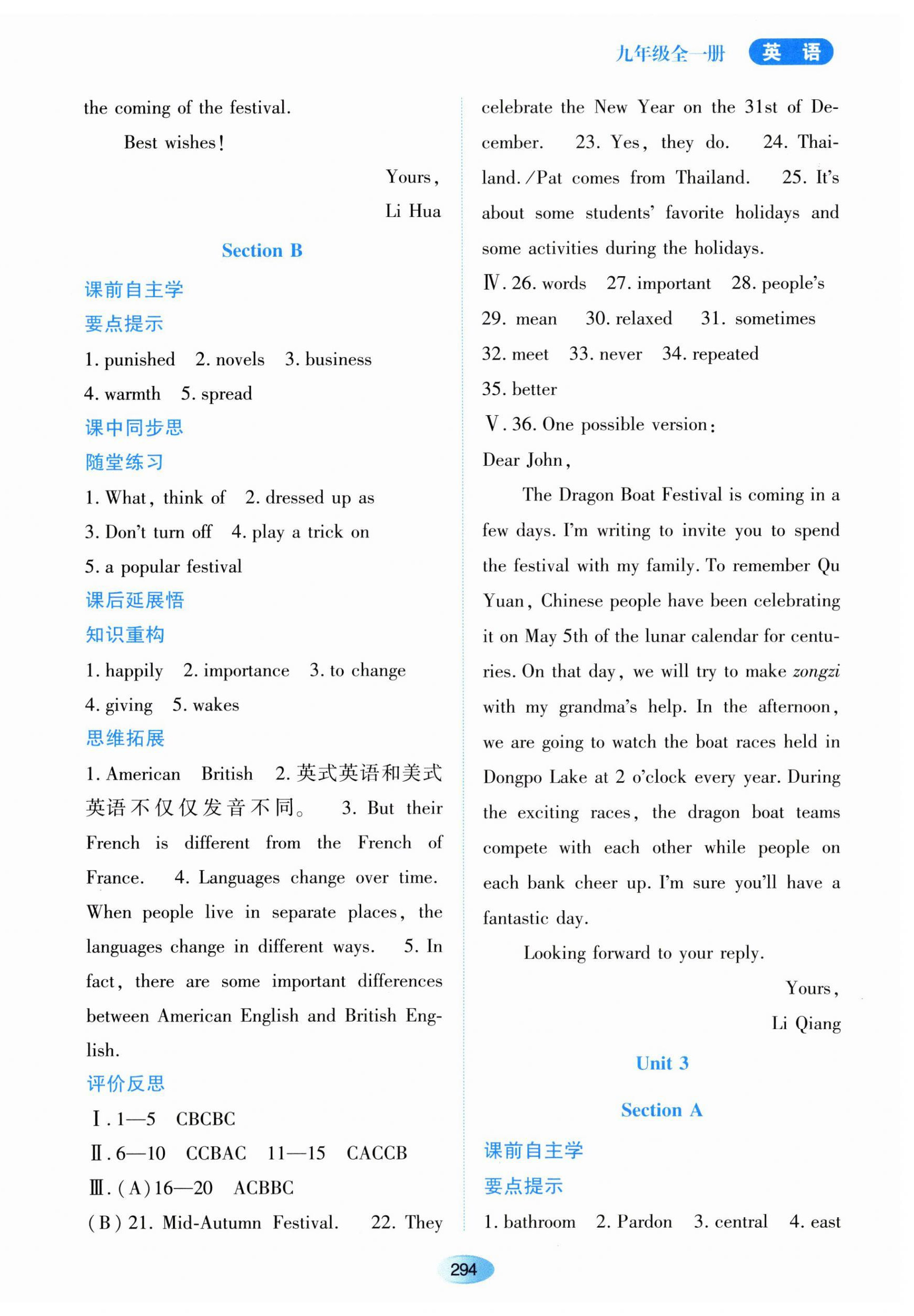 2023年資源與評價黑龍江教育出版社九年級英語全一冊人教版 第4頁