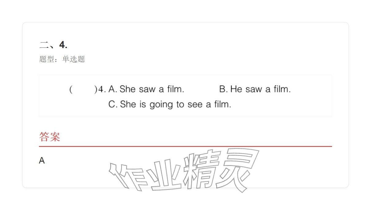 2025年學(xué)業(yè)水平評(píng)價(jià)五年級(jí)英語上冊(cè)外研版&nbsp;參考答案第5頁