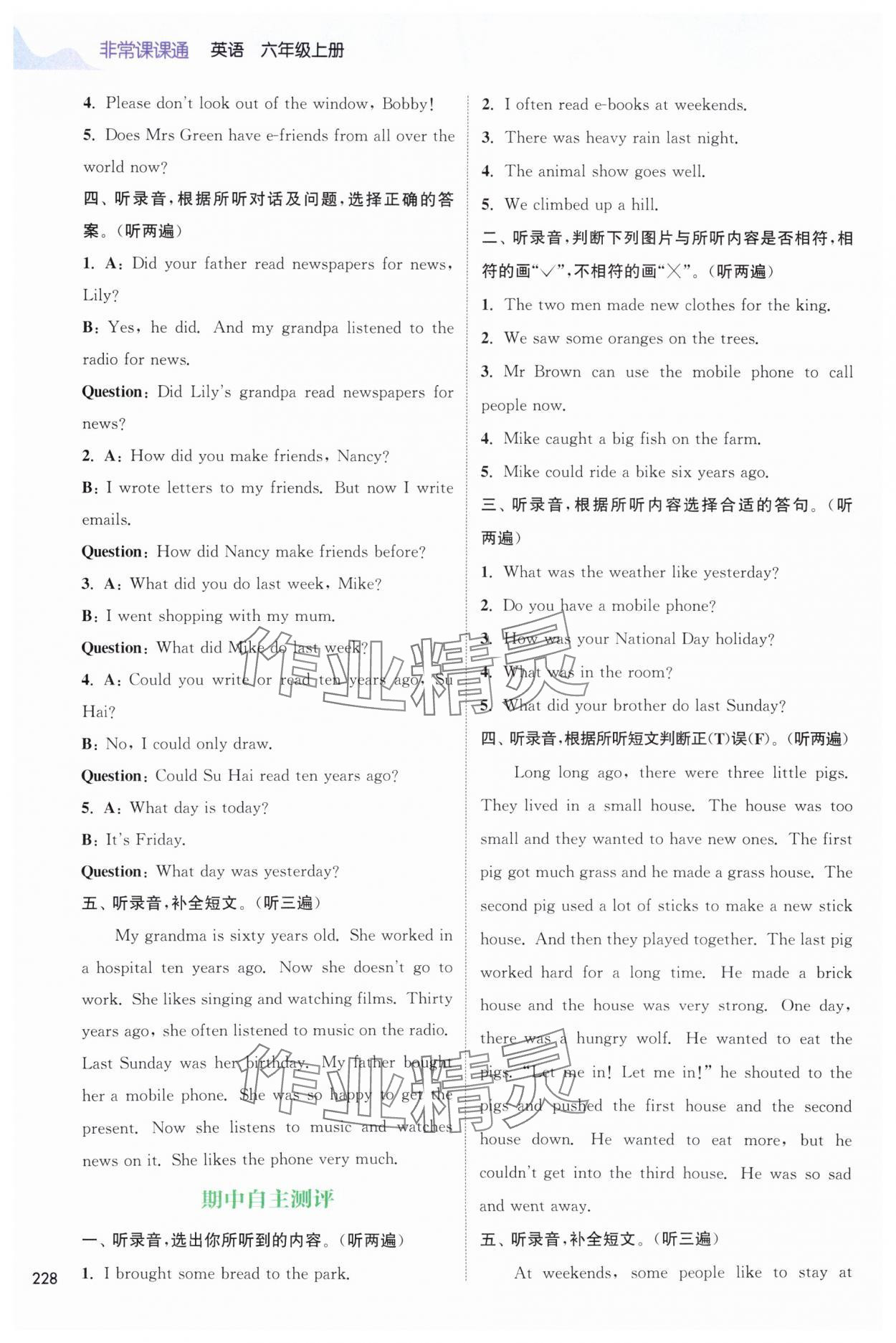 2025年通城學(xué)典非常課課通六年級(jí)英語(yǔ)上冊(cè)譯林版 第4頁(yè)