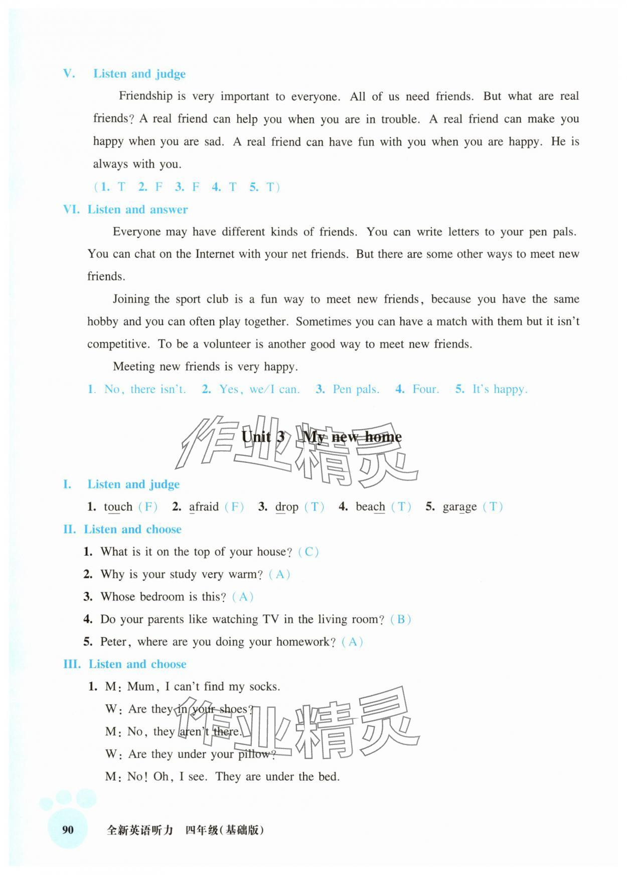 2025年全新英语听力四年级基础版 参考答案第4页