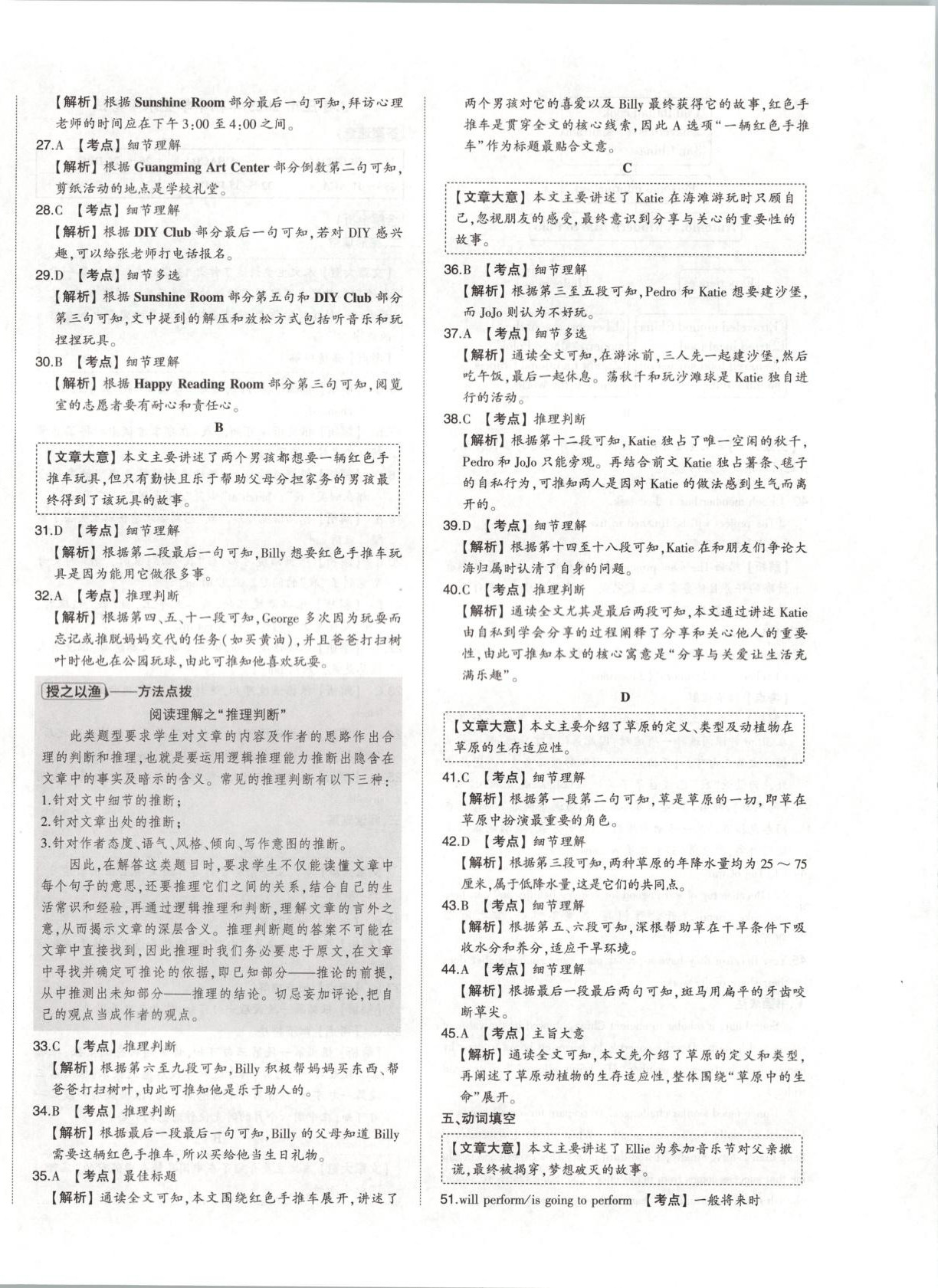 2026年智樂(lè)星中考中考真題匯編英語(yǔ)山東專版&nbsp;第8頁(yè)