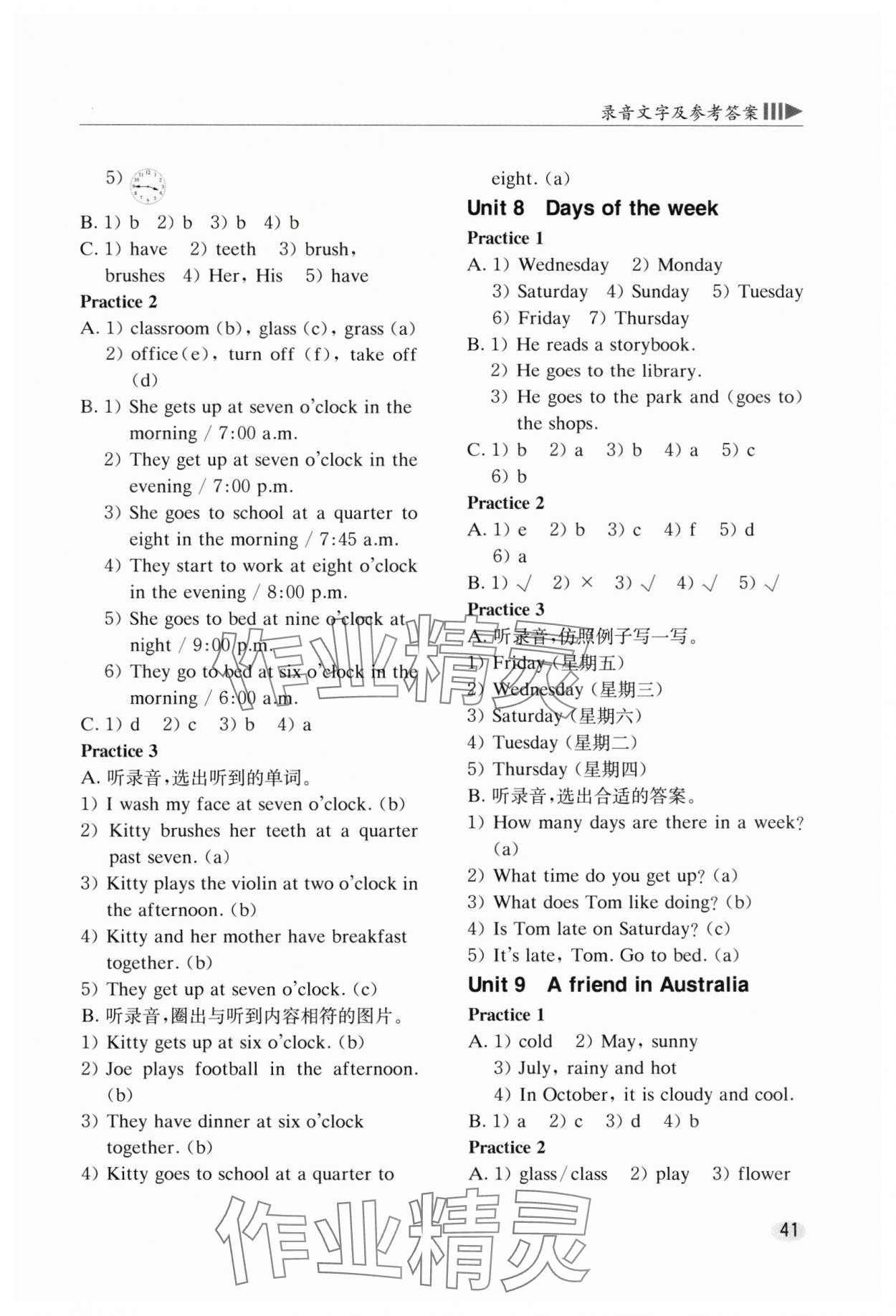 2025年牛津英語基礎訓練四年級下冊滬教版 參考答案第5頁