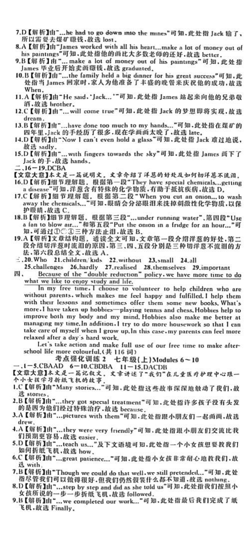 2024年名師面對(duì)面中考滿分特訓(xùn)方案英語(yǔ)溫州專版 第9頁(yè)