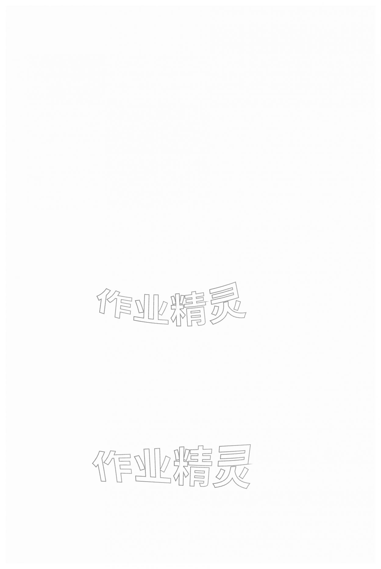 2026年一遍过七年级生物下册人教版&nbsp;第2页