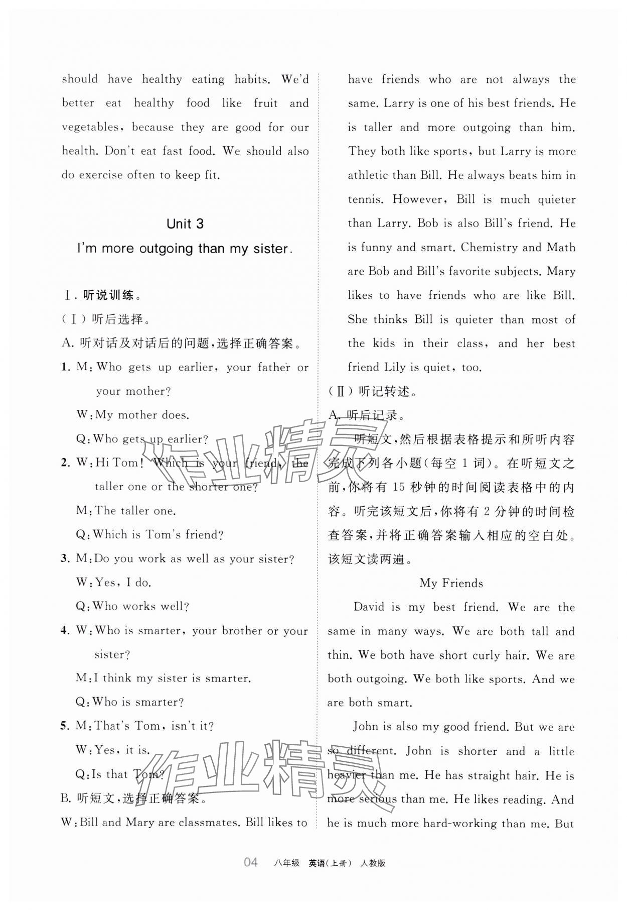 2023年學(xué)習(xí)之友八年級(jí)英語(yǔ)上冊(cè)人教版 參考答案第4頁(yè)