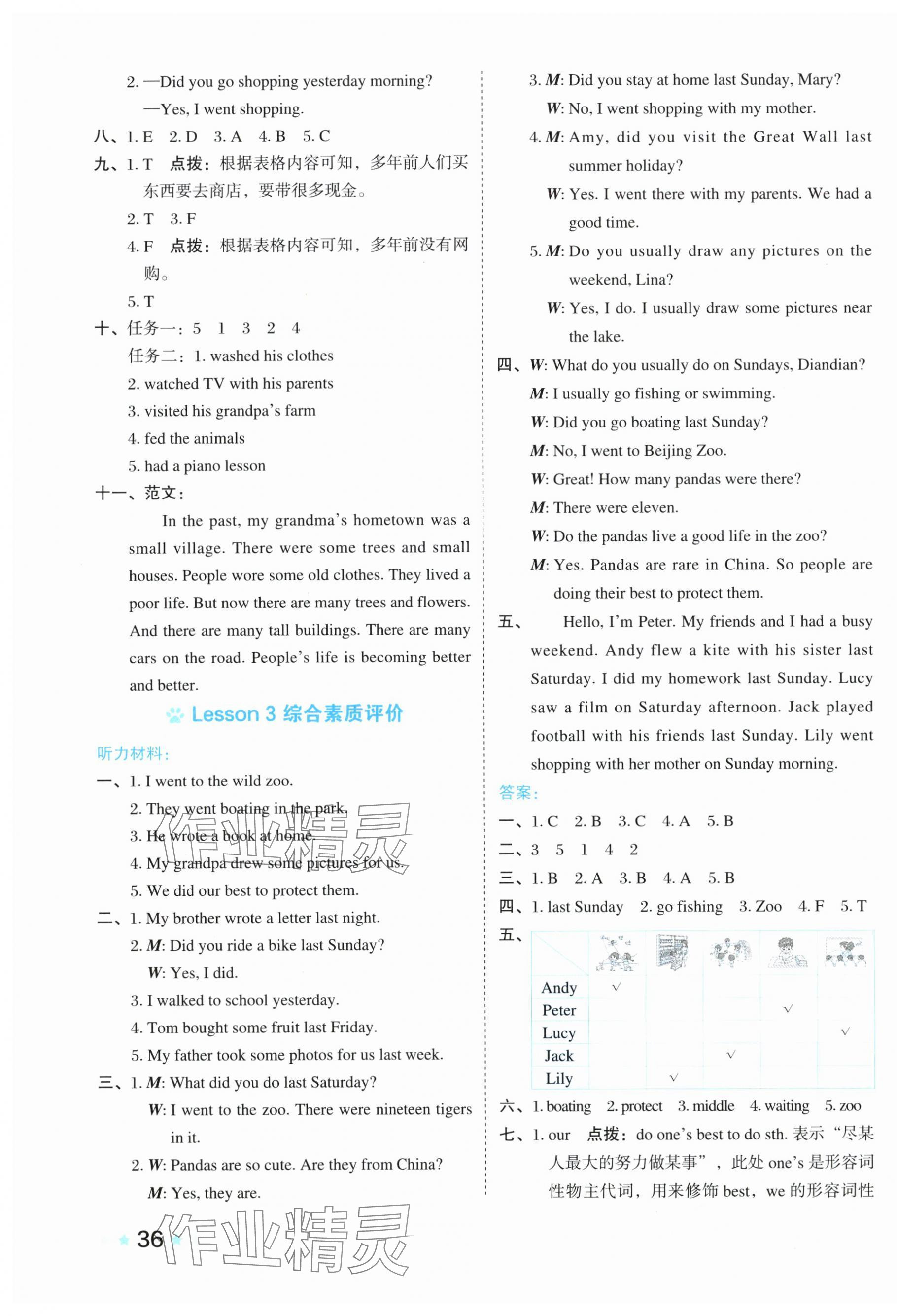 2025年好卷六年級英語下冊科普版 第3頁