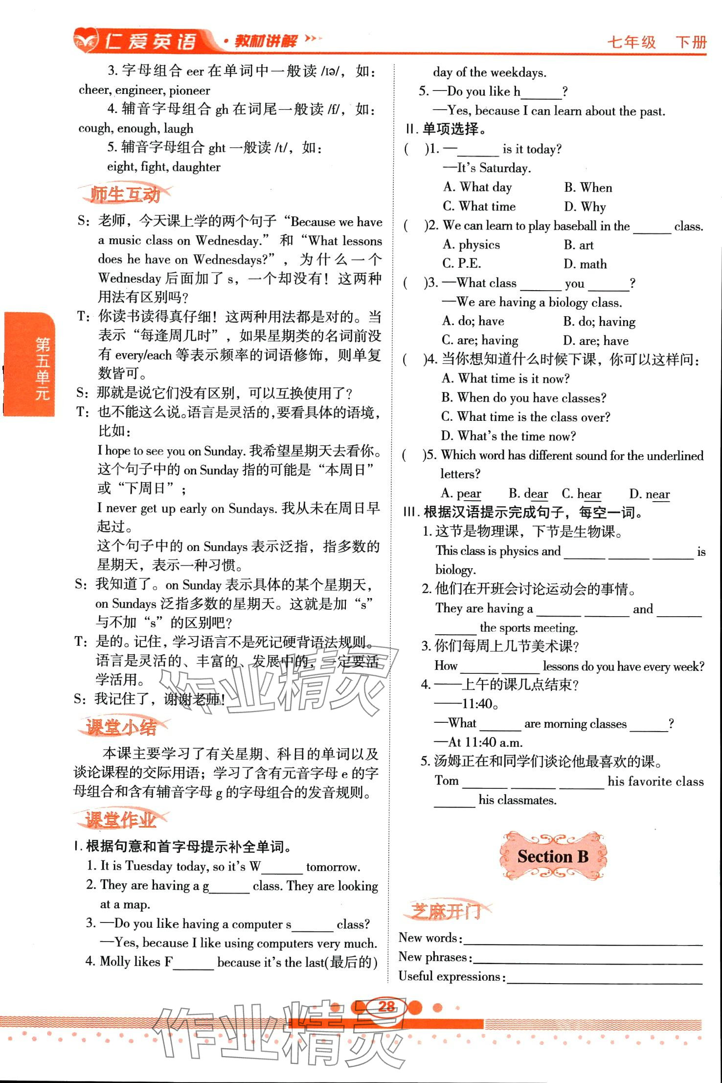 2024年教材課本七年級(jí)英語(yǔ)下冊(cè)仁愛(ài)版 第28頁(yè)