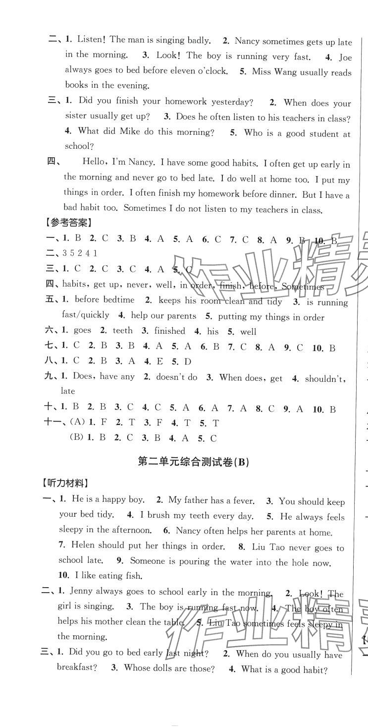 2024年優(yōu)學大試卷六年級英語下冊譯林版 第4頁