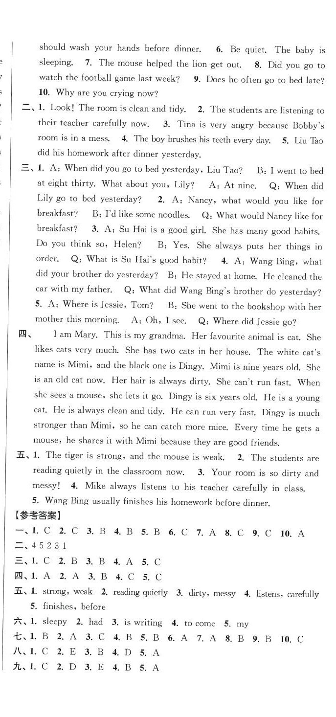 2024年優(yōu)學(xué)大試卷六年級英語下冊譯林版 第6頁